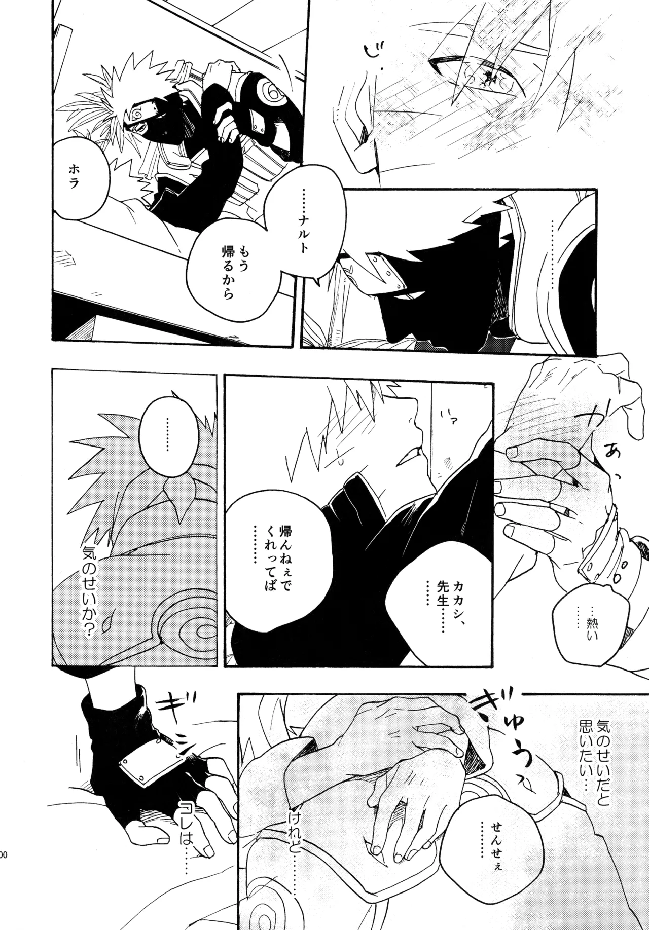 Encore 4 page 199 featuring naruto uzumaki naruto parody - males only yaoi hentai manga - read online free