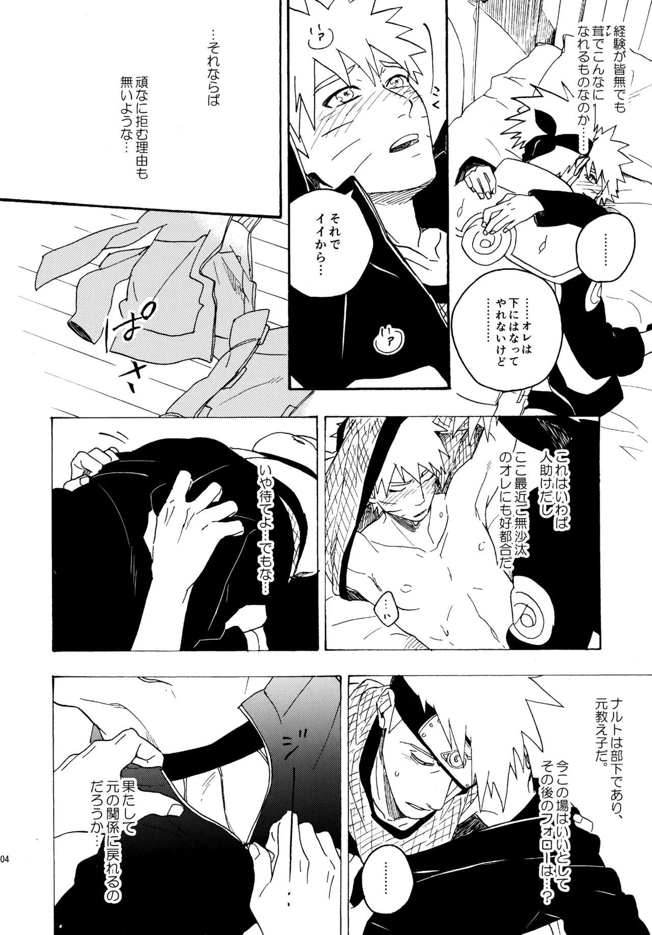 Encore 4 page 203 featuring naruto uzumaki naruto parody - males only yaoi hentai manga - read online free