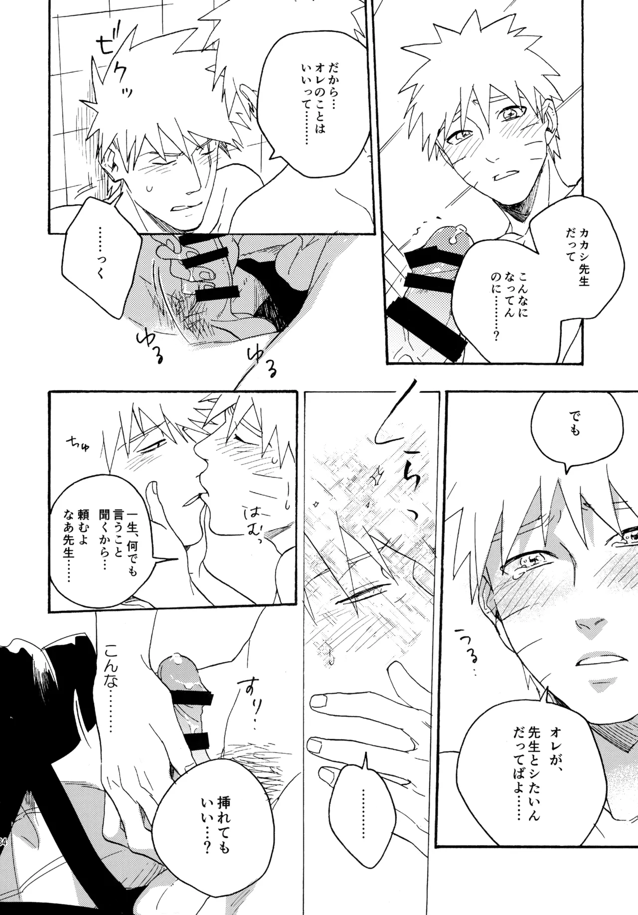 Encore 4 page 233 featuring naruto uzumaki naruto parody - males only yaoi hentai manga - read online free