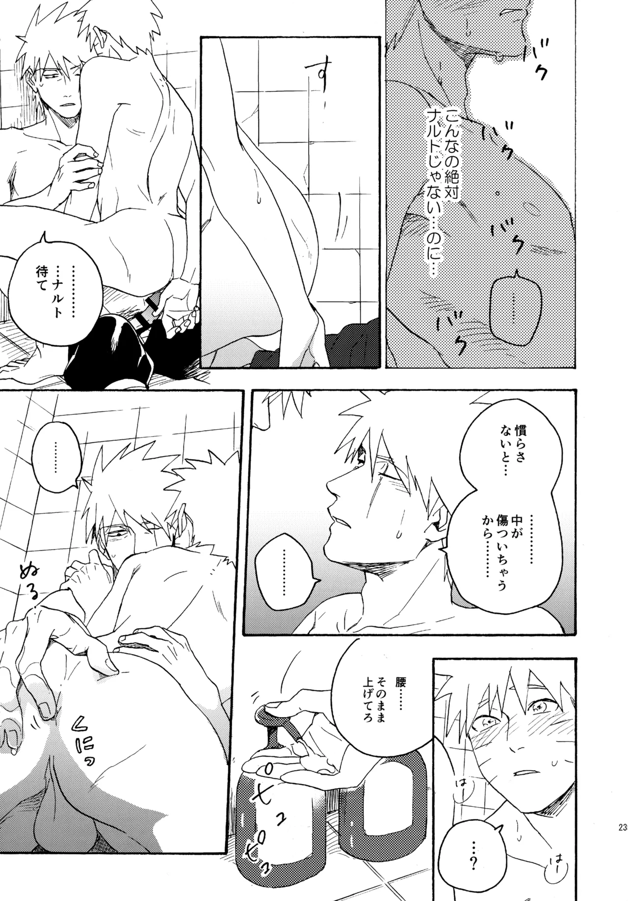 Encore 4 page 234 featuring naruto uzumaki naruto parody - males only yaoi hentai manga - read online free