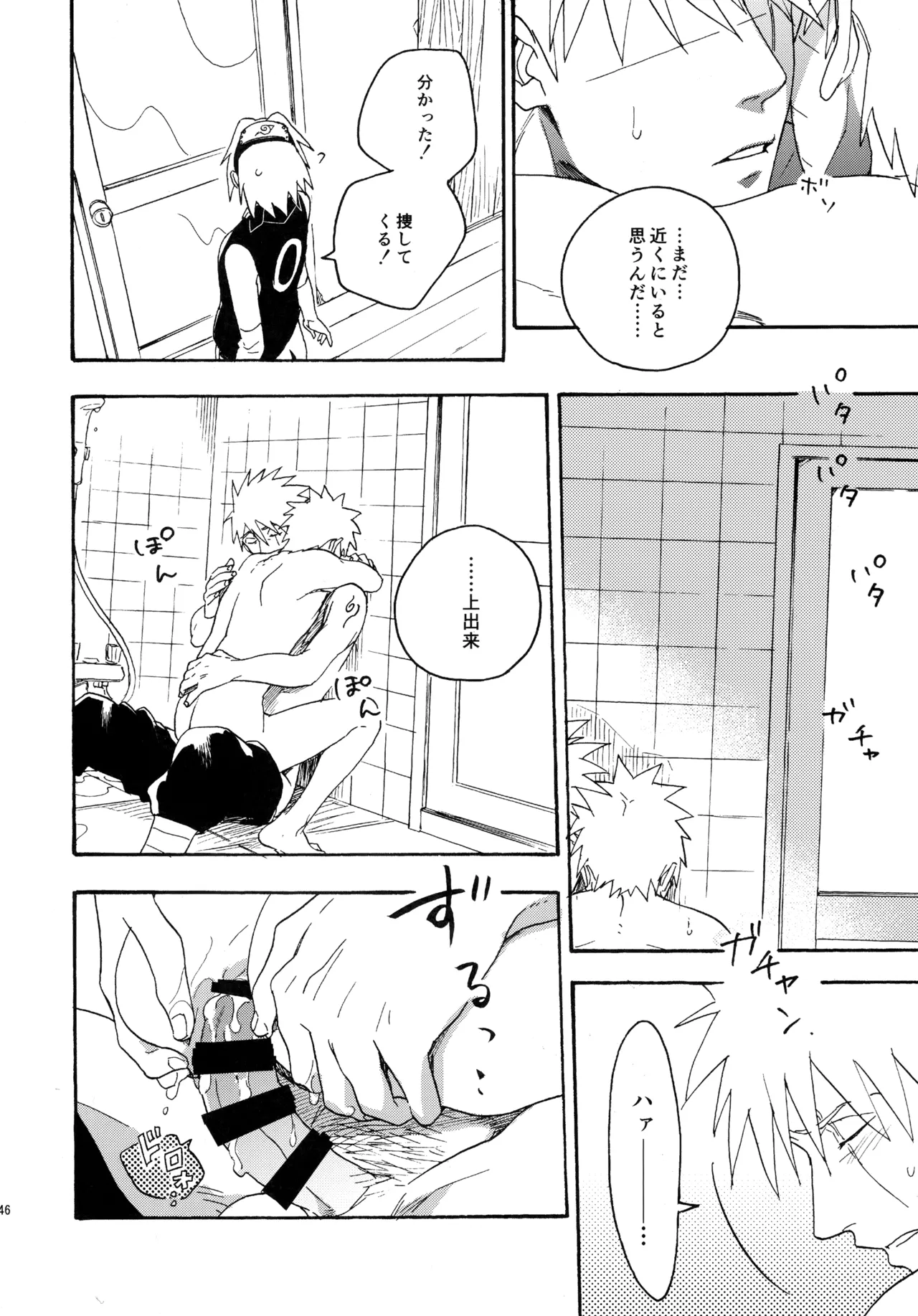 Encore 4 page 245 featuring naruto uzumaki naruto parody - males only yaoi hentai manga - read online free
