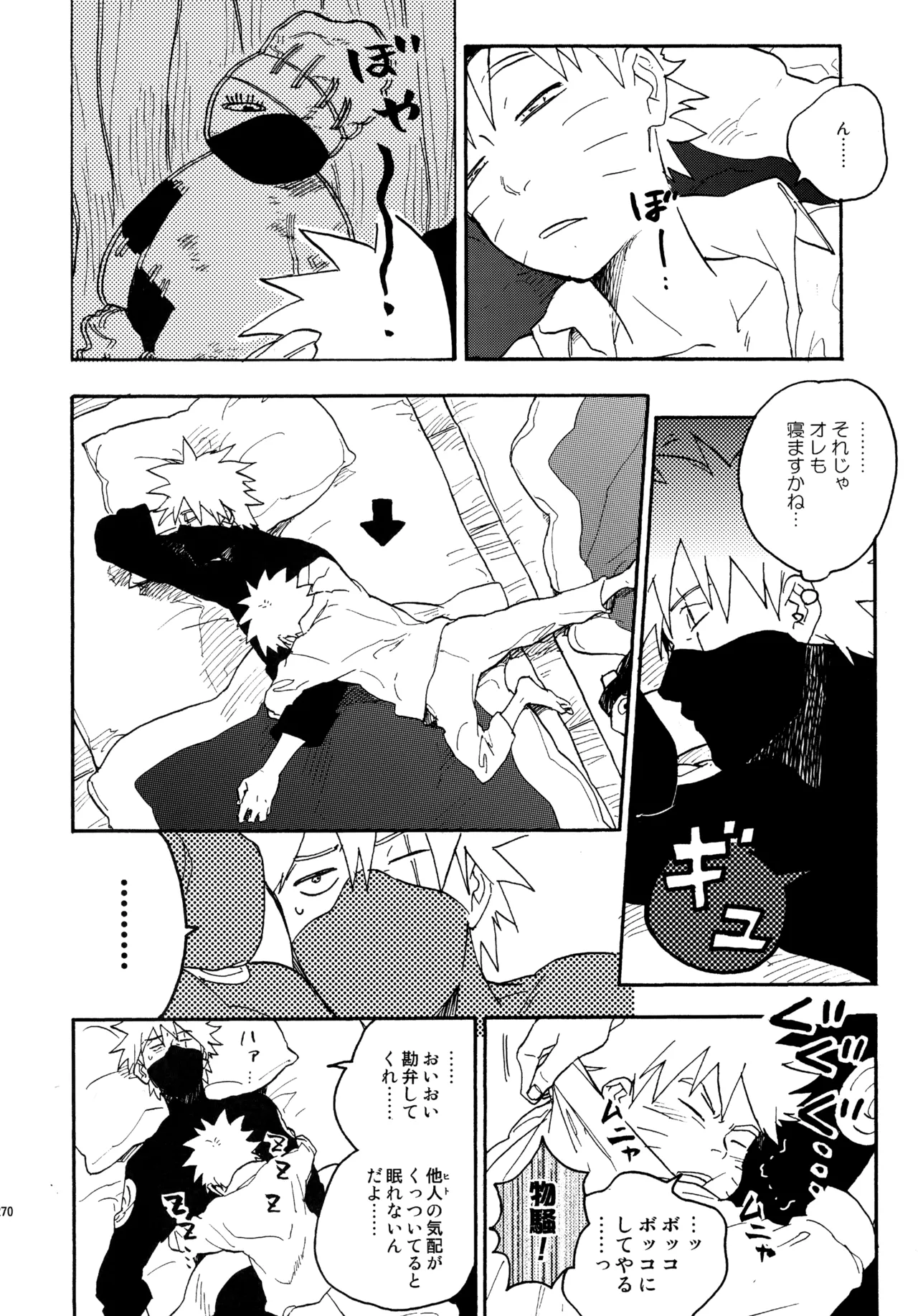 Encore 4 page 269 featuring naruto uzumaki naruto parody - males only yaoi hentai manga - read online free