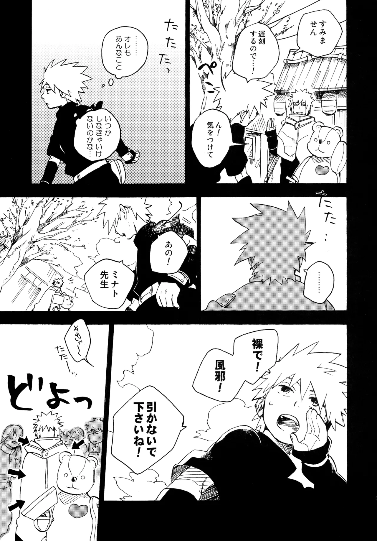 Encore 4 page 30 featuring naruto uzumaki naruto parody - males only yaoi hentai manga - read online free