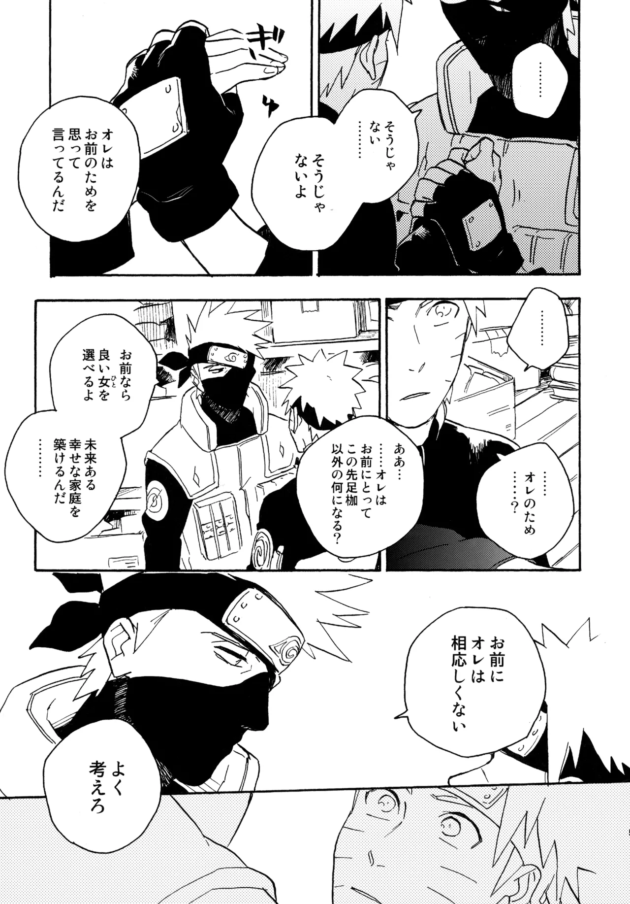 Encore 4 page 52 featuring naruto uzumaki naruto parody - males only yaoi hentai manga - read online free