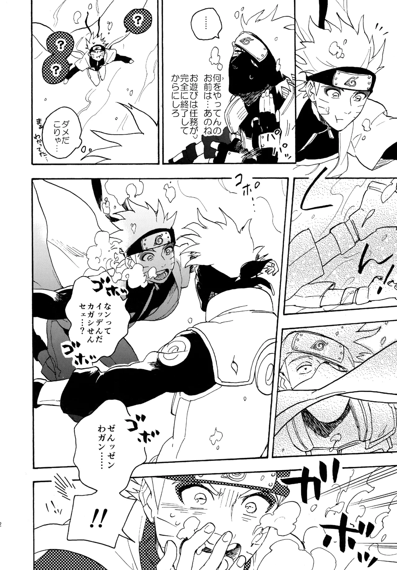 Encore 4 - Page 71