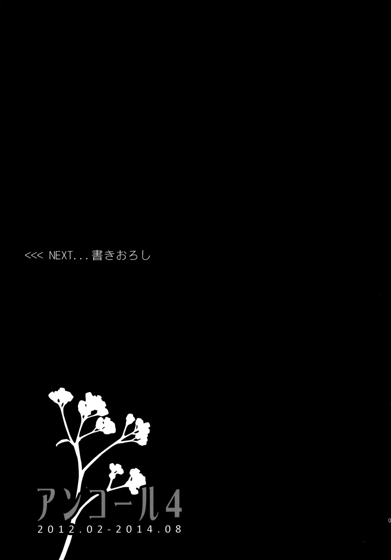 Encore 4 page 88 featuring naruto uzumaki naruto parody - males only yaoi hentai manga - read online free