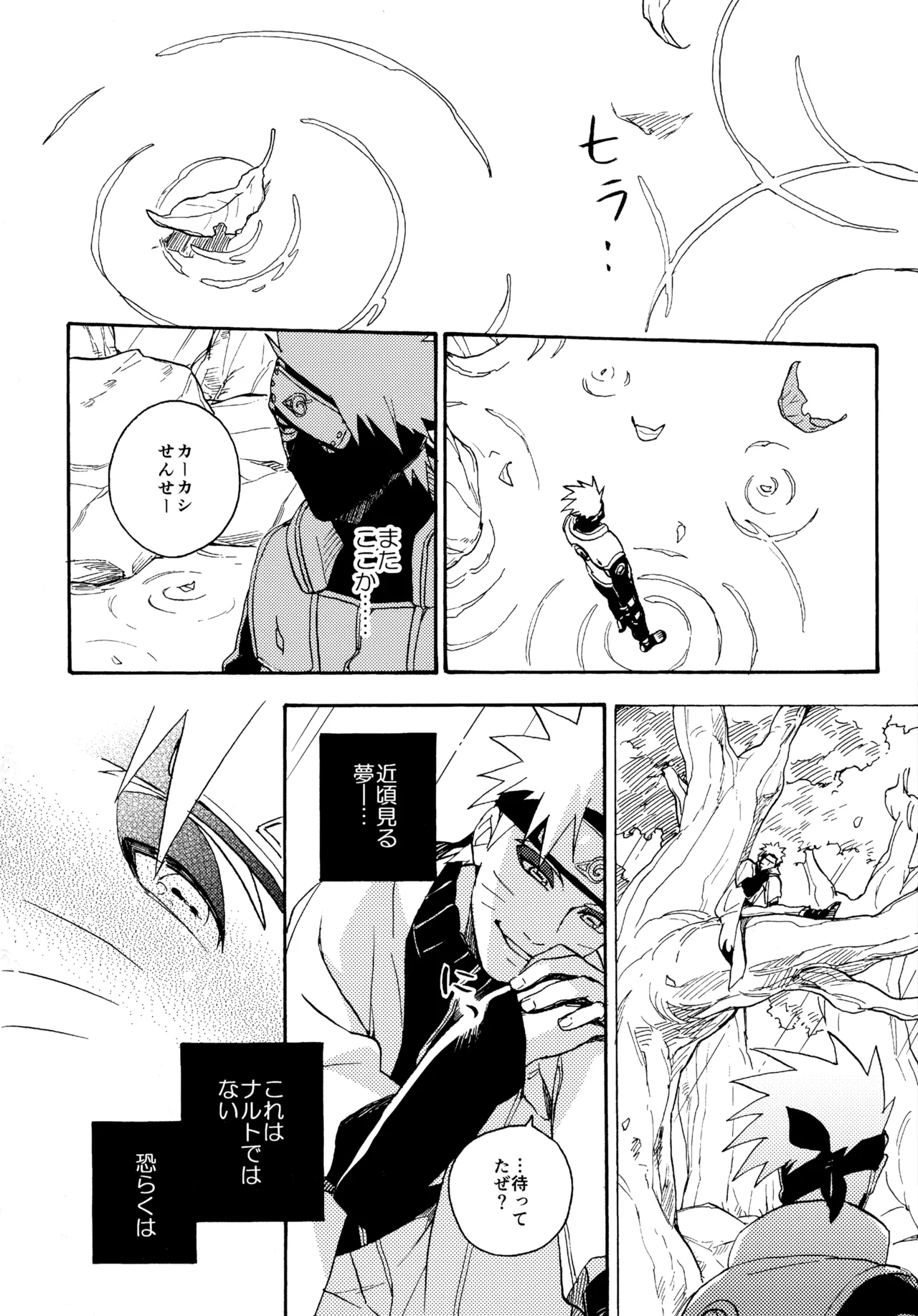 Encore 4 page 89 featuring naruto uzumaki naruto parody - males only yaoi hentai manga - read online free