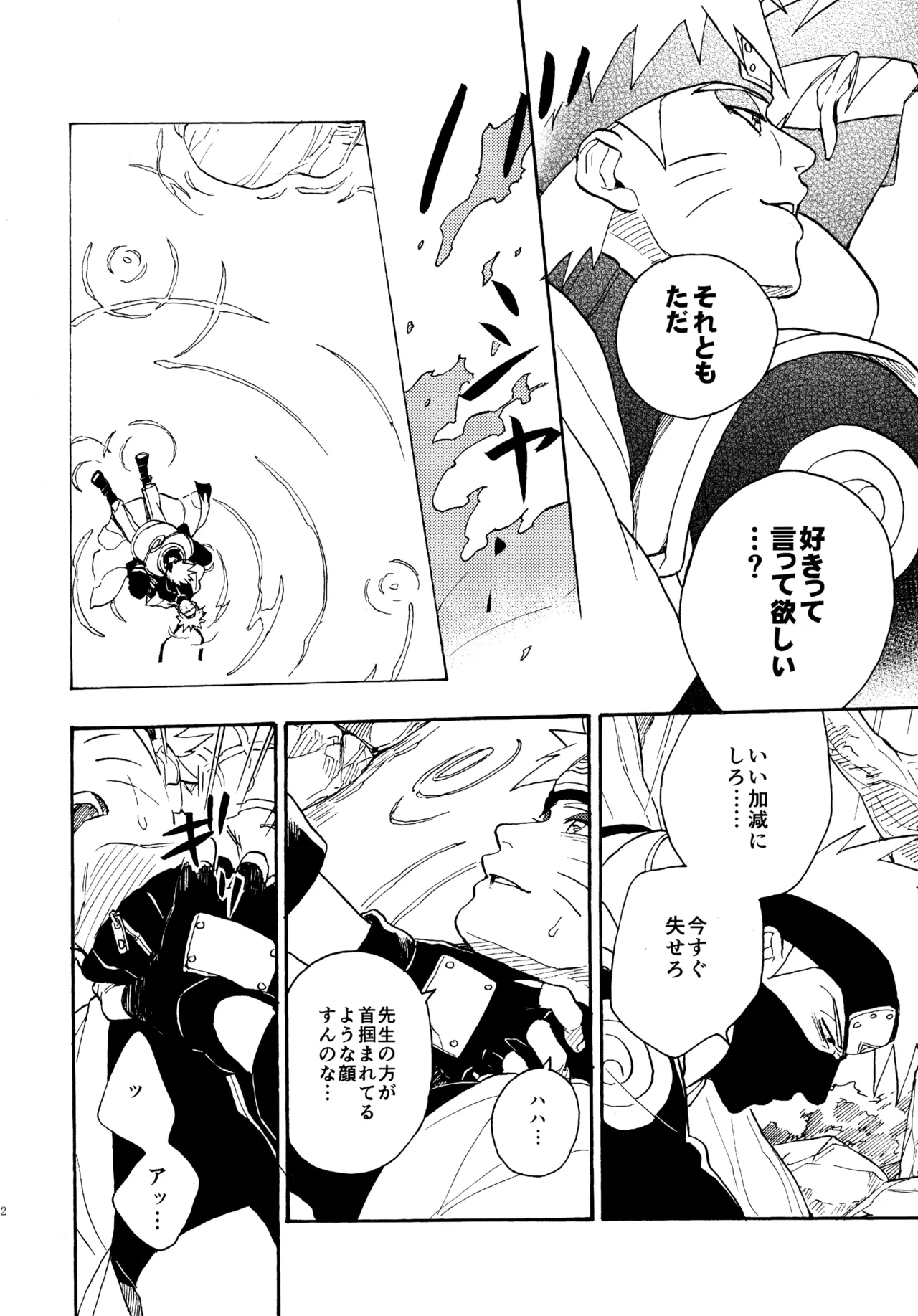 Encore 4 page 91 featuring naruto uzumaki naruto parody - males only yaoi hentai manga - read online free