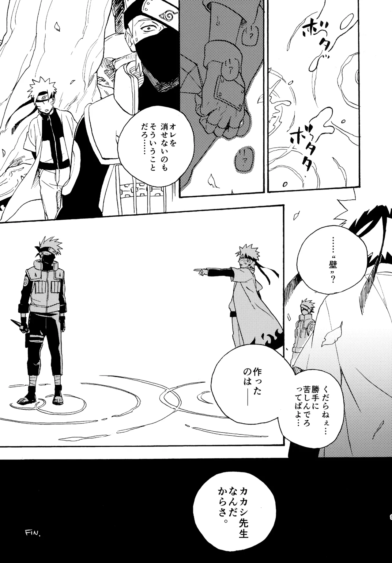 Encore 4 page 94 featuring naruto uzumaki naruto parody - males only yaoi hentai manga - read online free