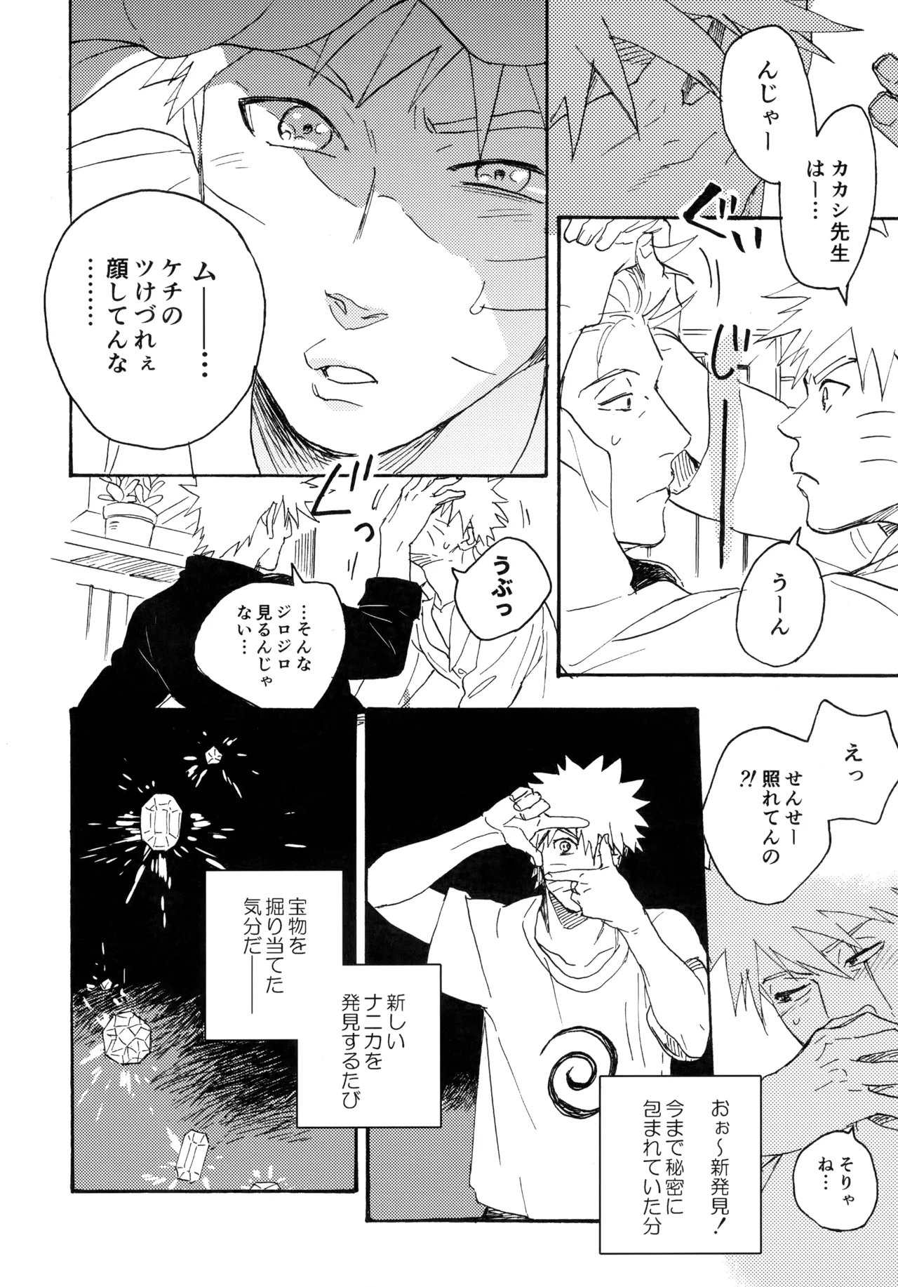 Encore 5 page 101 featuring naruto uzumaki naruto parody - males only yaoi hentai manga - read online free
