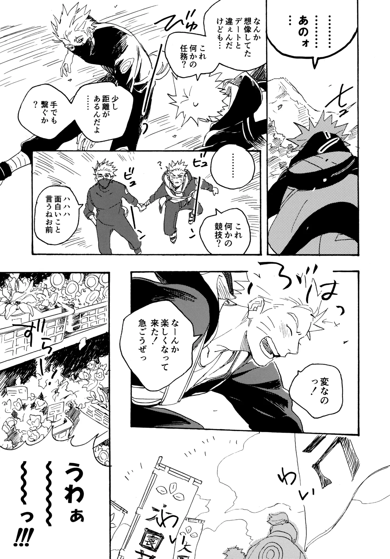 Encore 5 - Page 106