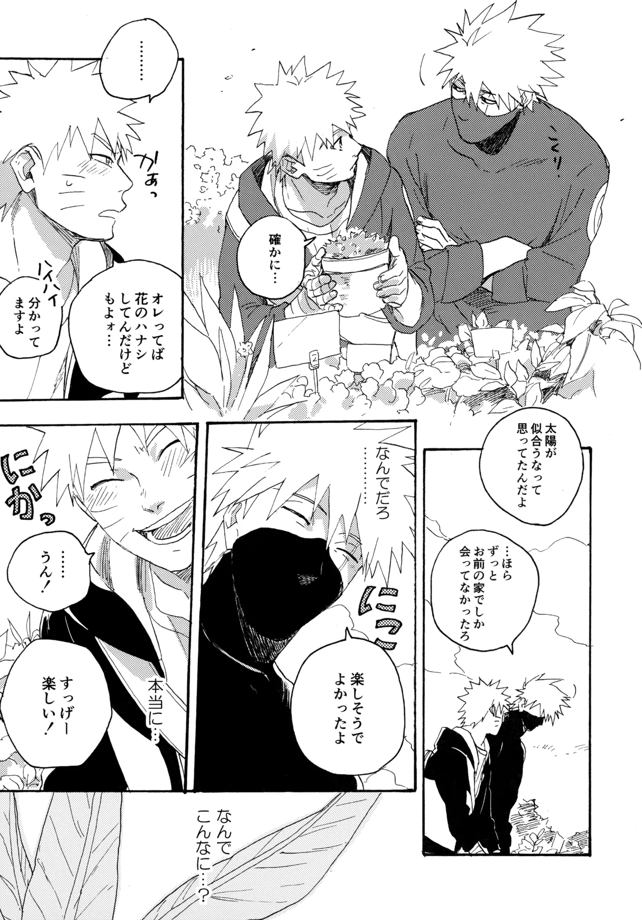 Encore 5 page 108 featuring naruto uzumaki naruto parody - males only yaoi hentai manga - read online free