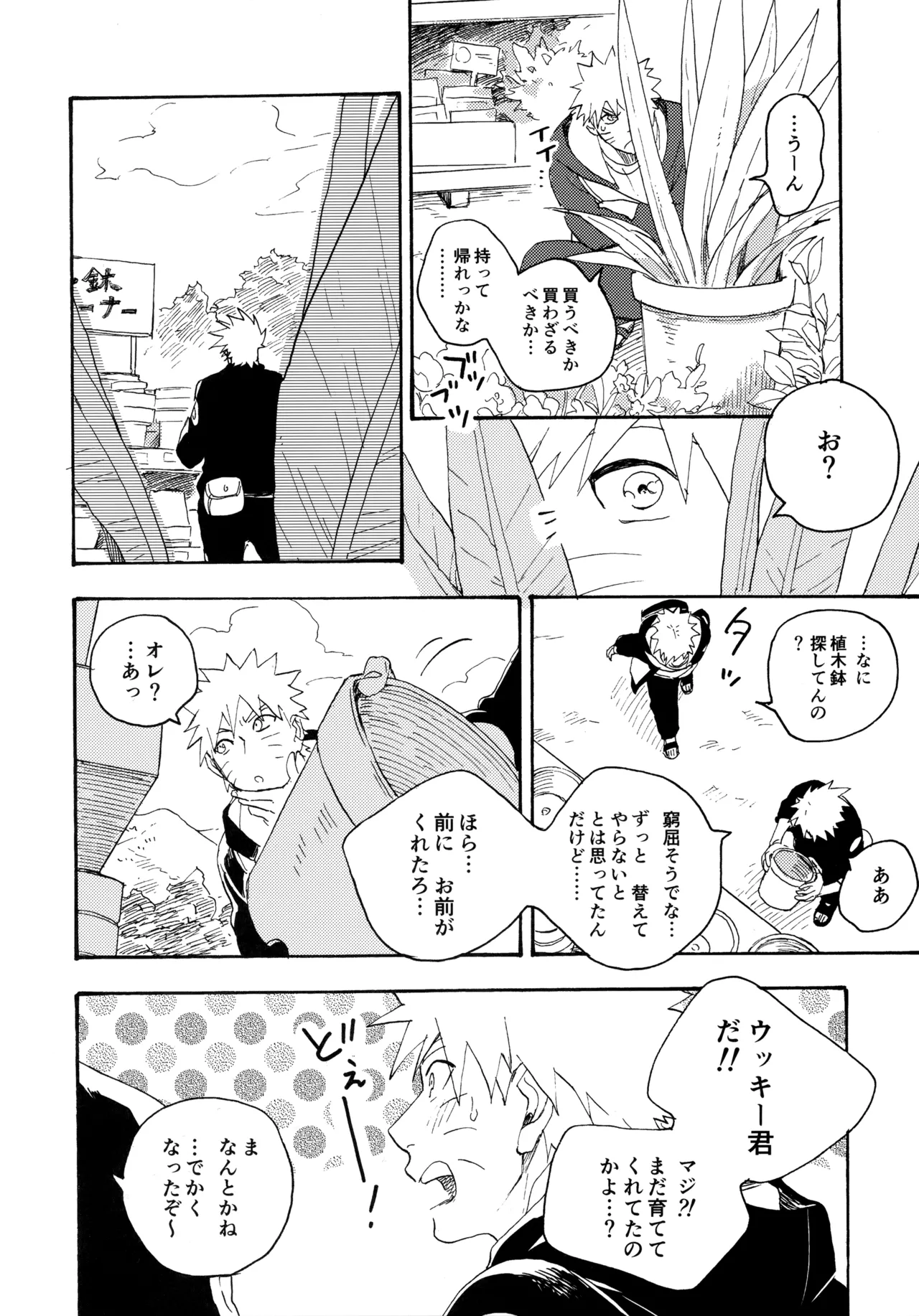 Encore 5 page 109 featuring naruto uzumaki naruto parody - males only yaoi hentai manga - read online free