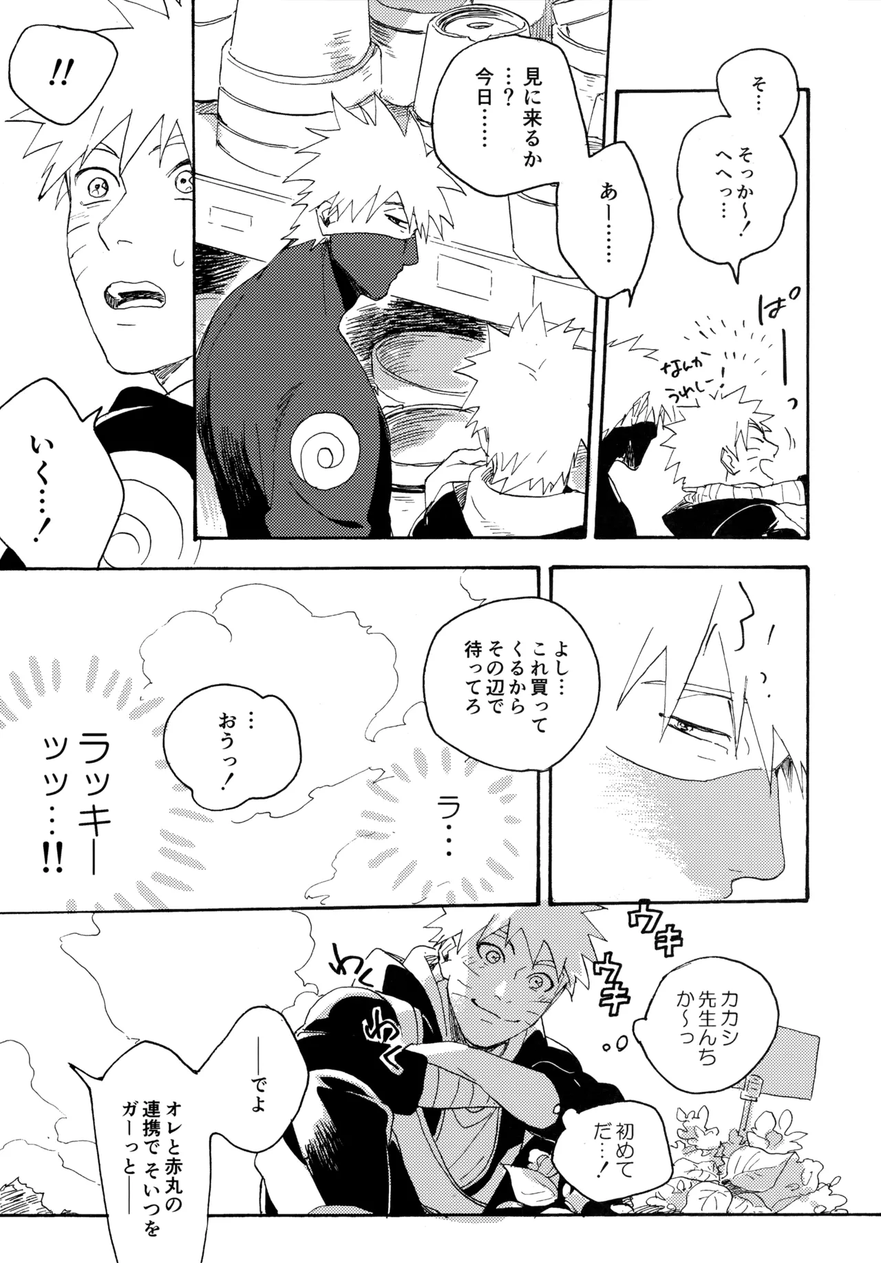 Encore 5 page 110 featuring naruto uzumaki naruto parody - males only yaoi hentai manga - read online free