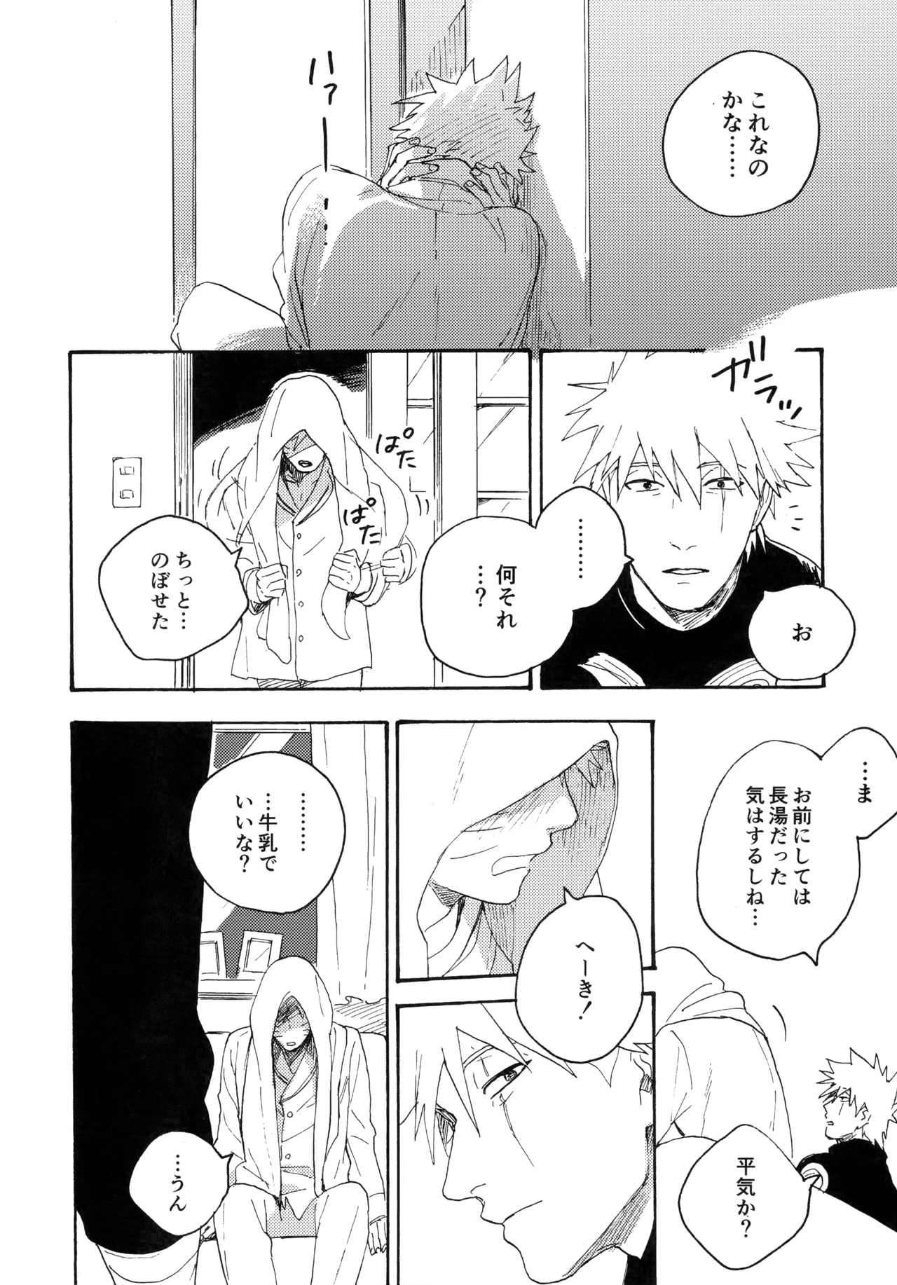 Encore 5 - Page 117