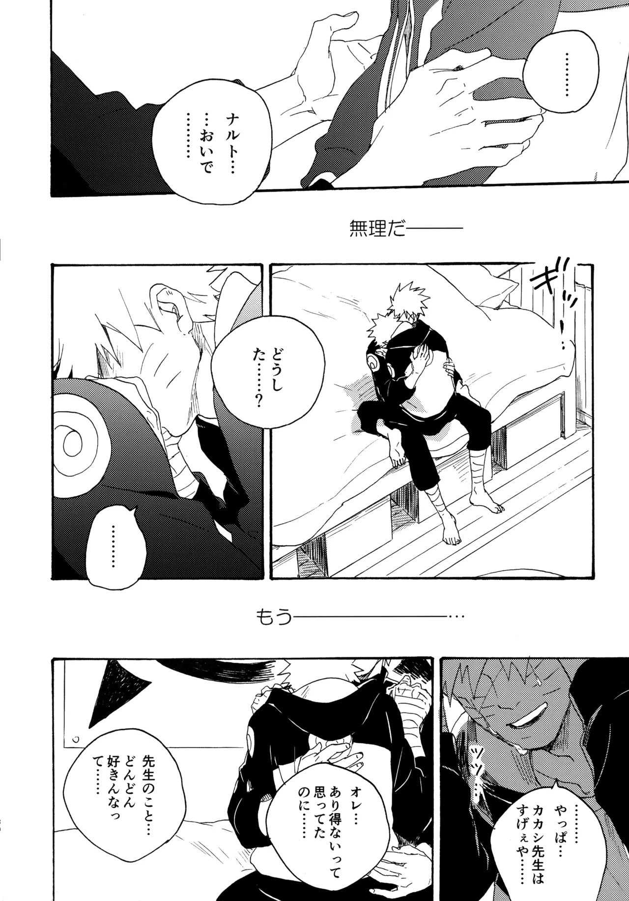 Encore 5 page 129 featuring naruto uzumaki naruto parody - males only yaoi hentai manga - read online free