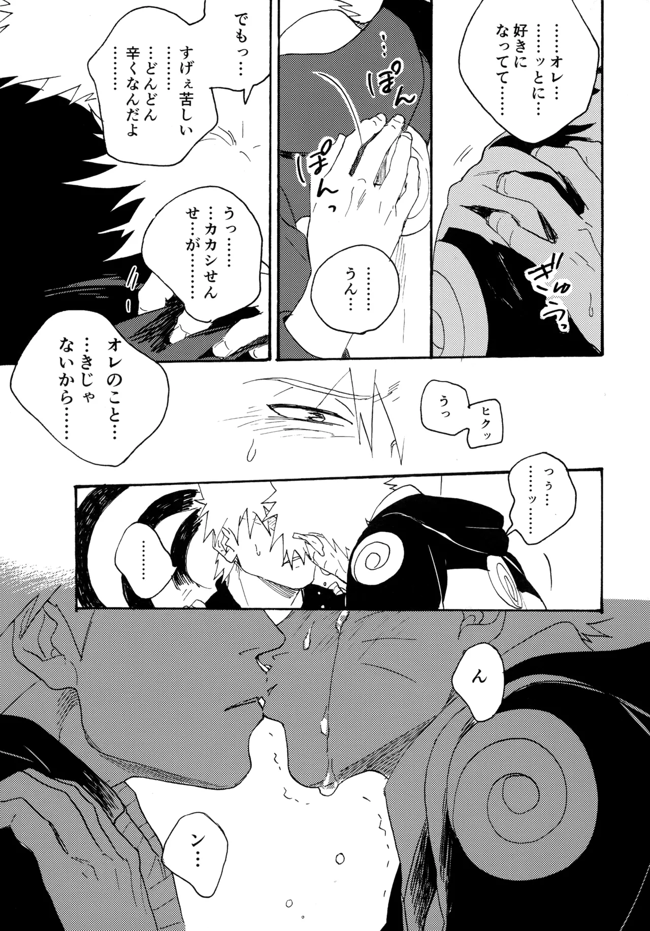 Encore 5 page 130 featuring naruto uzumaki naruto parody - males only yaoi hentai manga - read online free