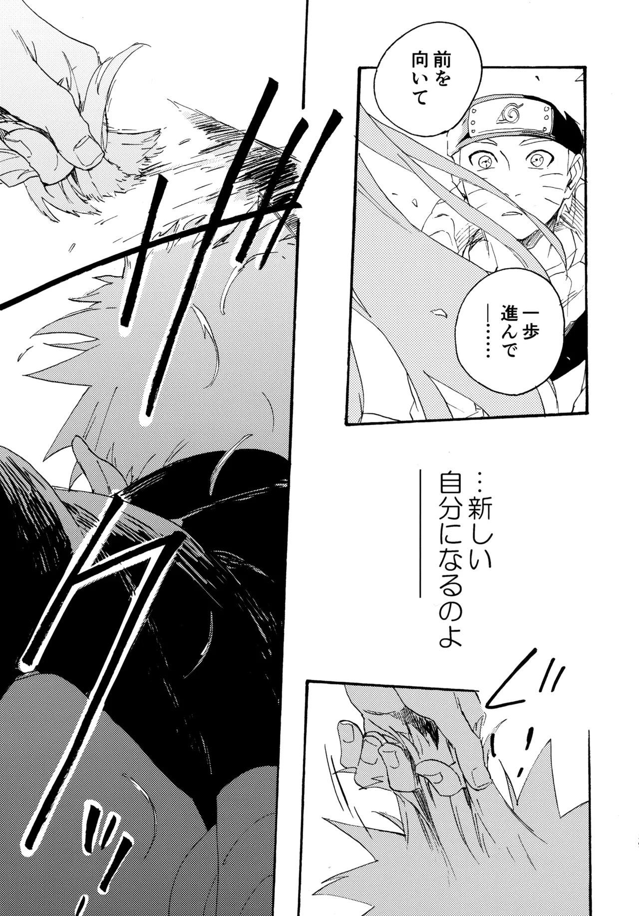 Encore 5 page 138 featuring naruto uzumaki naruto parody - males only yaoi hentai manga - read online free