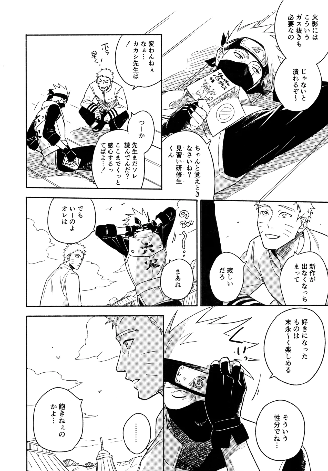 Encore 5 page 151 featuring naruto uzumaki naruto parody - males only yaoi hentai manga - read online free
