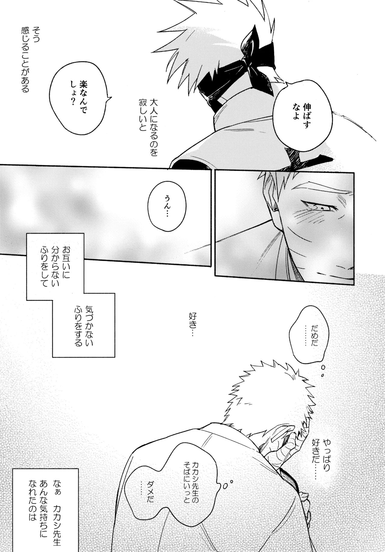 Encore 5 page 154 featuring naruto uzumaki naruto parody - males only yaoi hentai manga - read online free