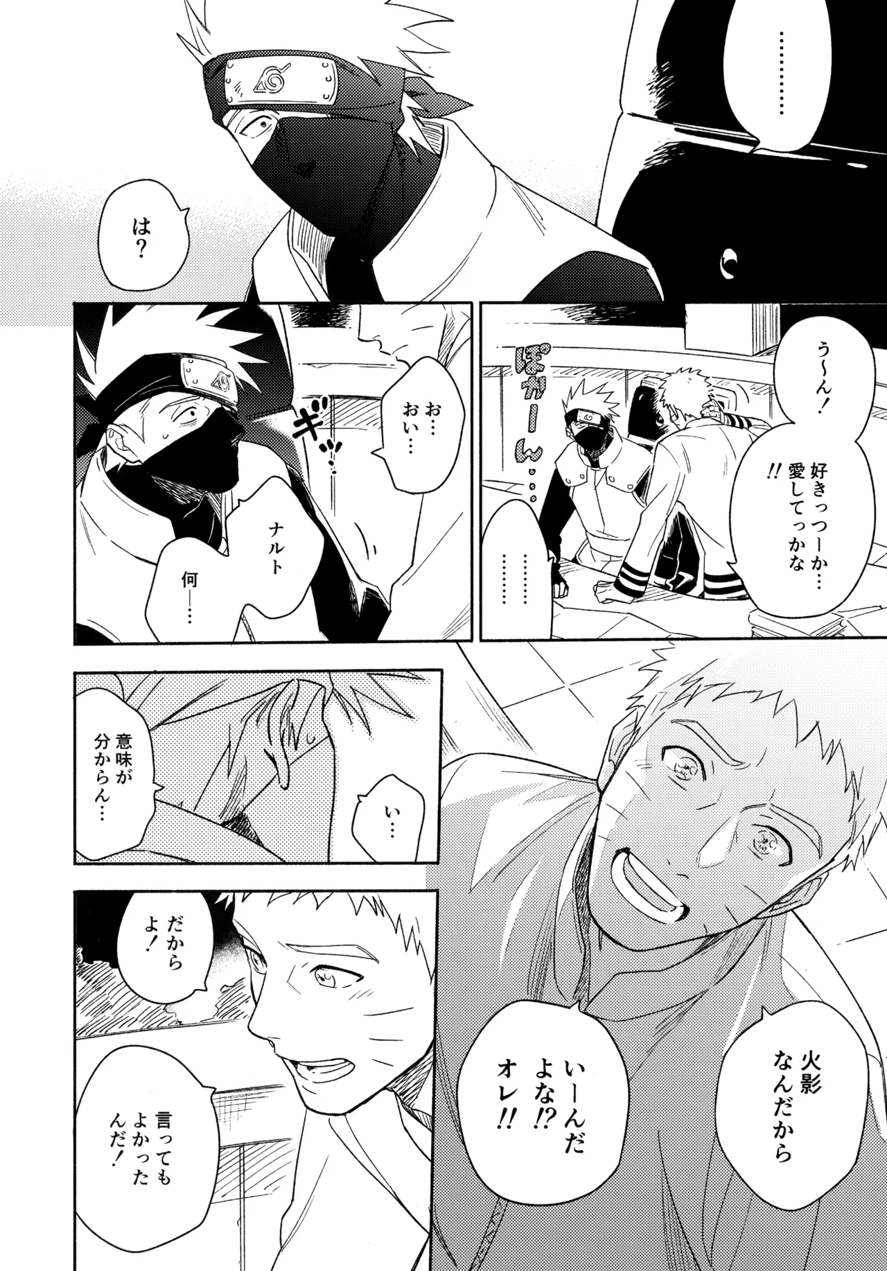 Encore 5 page 157 featuring naruto uzumaki naruto parody - males only yaoi hentai manga - read online free