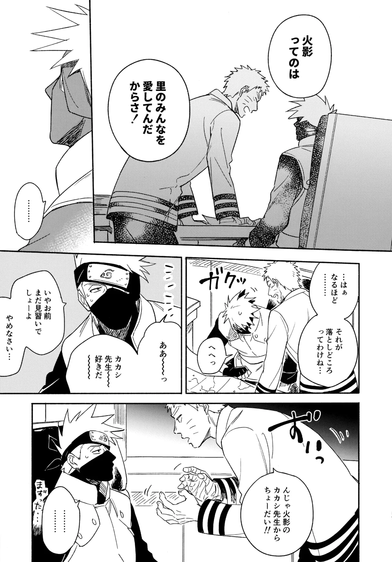 Encore 5 page 158 featuring naruto uzumaki naruto parody - males only yaoi hentai manga - read online free