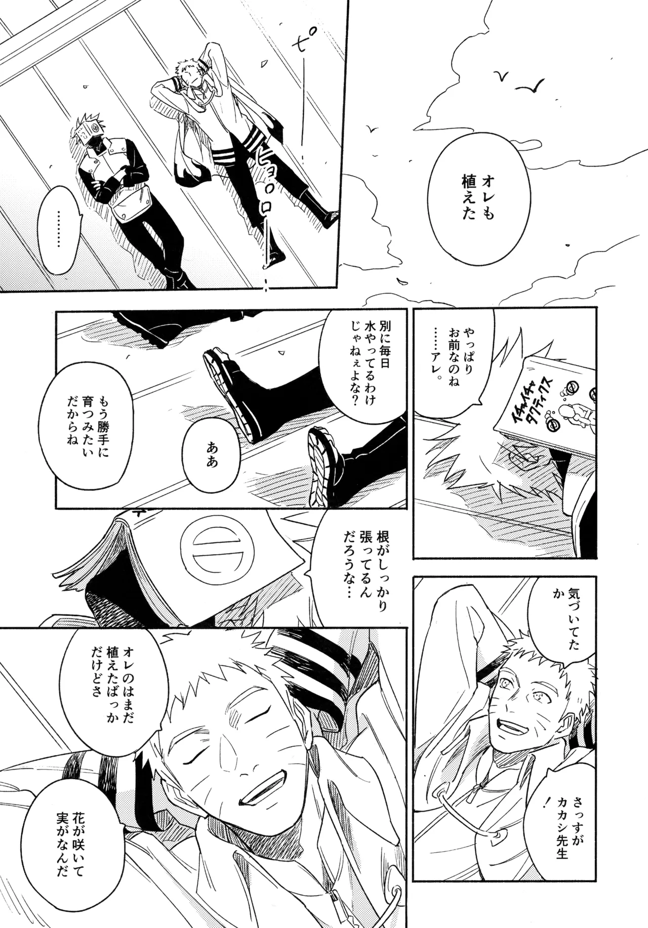 Encore 5 page 162 featuring naruto uzumaki naruto parody - males only yaoi hentai manga - read online free
