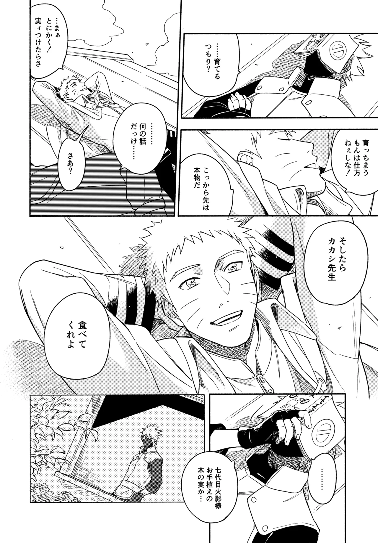 Encore 5 page 163 featuring naruto uzumaki naruto parody - males only yaoi hentai manga - read online free