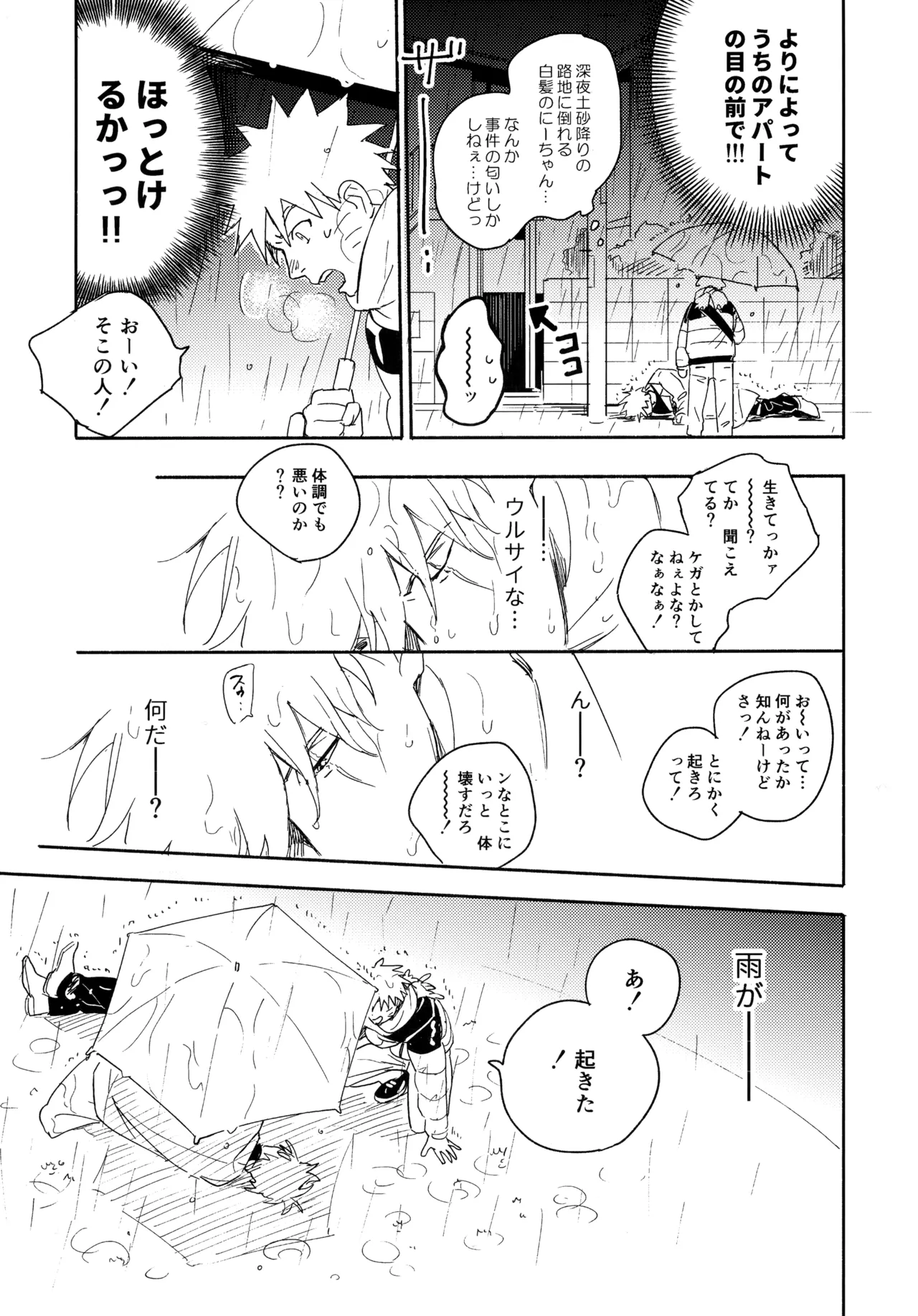 Encore 5 page 174 featuring naruto uzumaki naruto parody - males only yaoi hentai manga - read online free