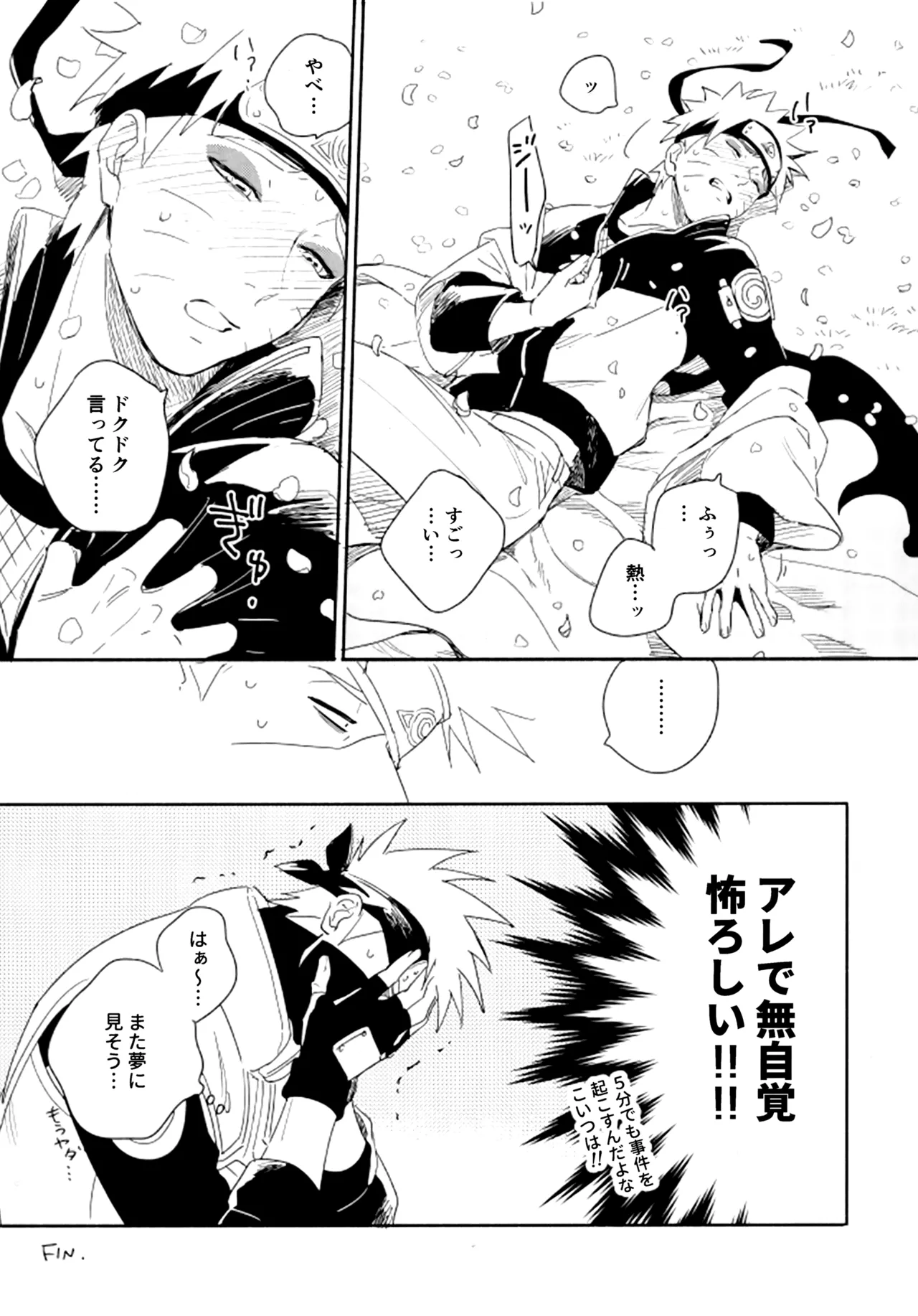 Encore 5 page 184 featuring naruto uzumaki naruto parody - males only yaoi hentai manga - read online free