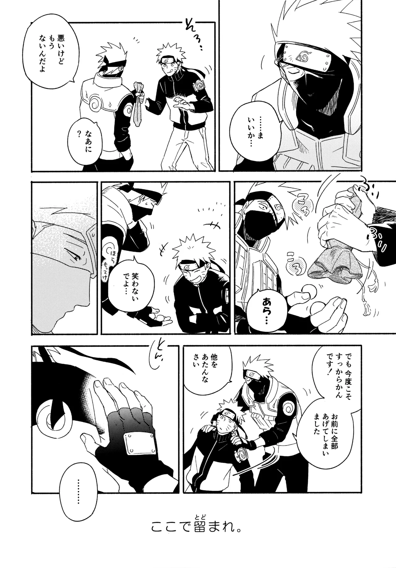 Encore 5 page 195 featuring naruto uzumaki naruto parody - males only yaoi hentai manga - read online free