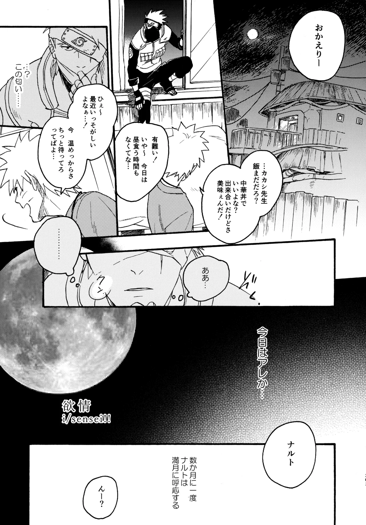 Encore 5 page 202 featuring naruto uzumaki naruto parody - males only yaoi hentai manga - read online free
