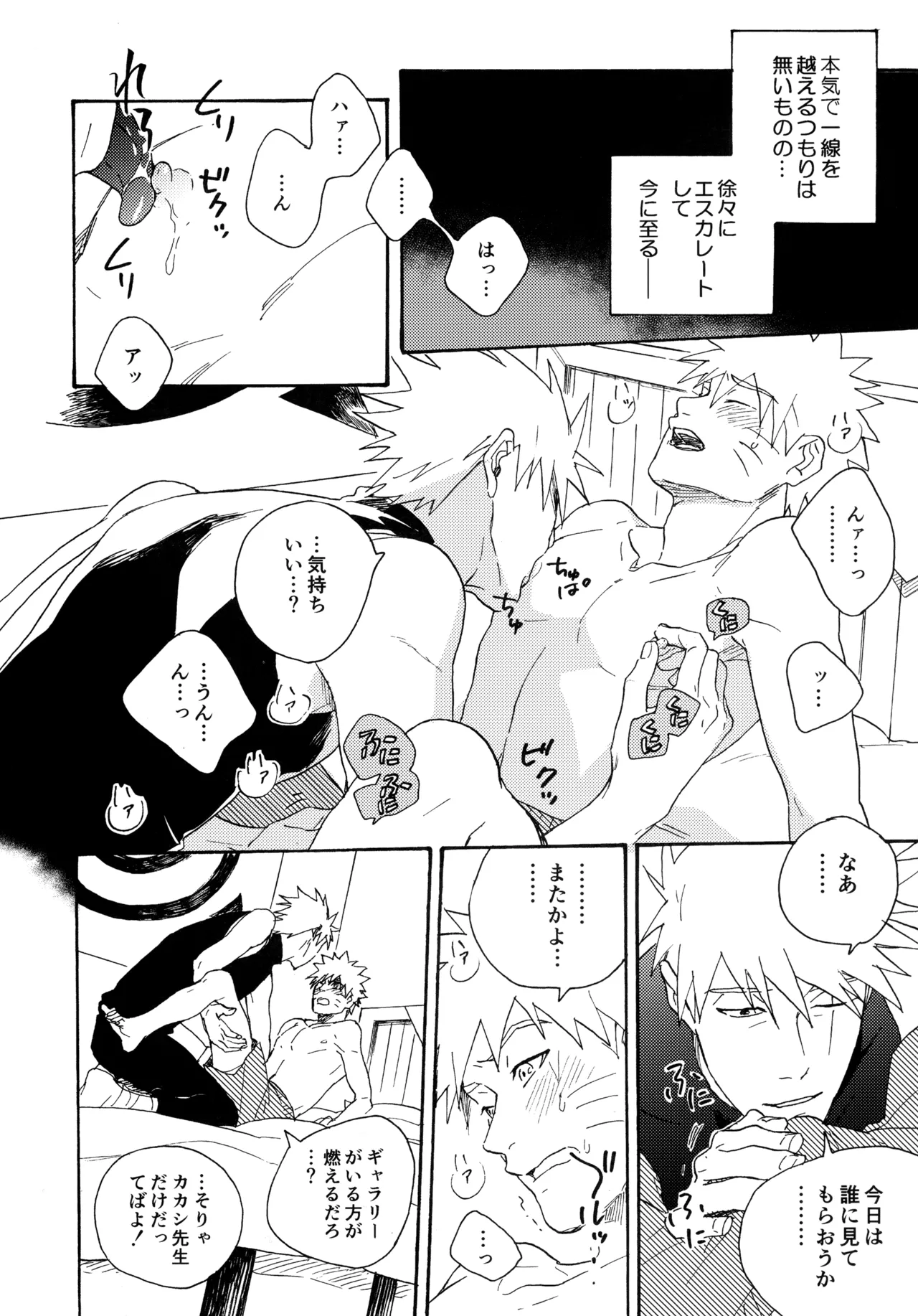 Encore 5 page 213 featuring naruto uzumaki naruto parody - males only yaoi hentai manga - read online free