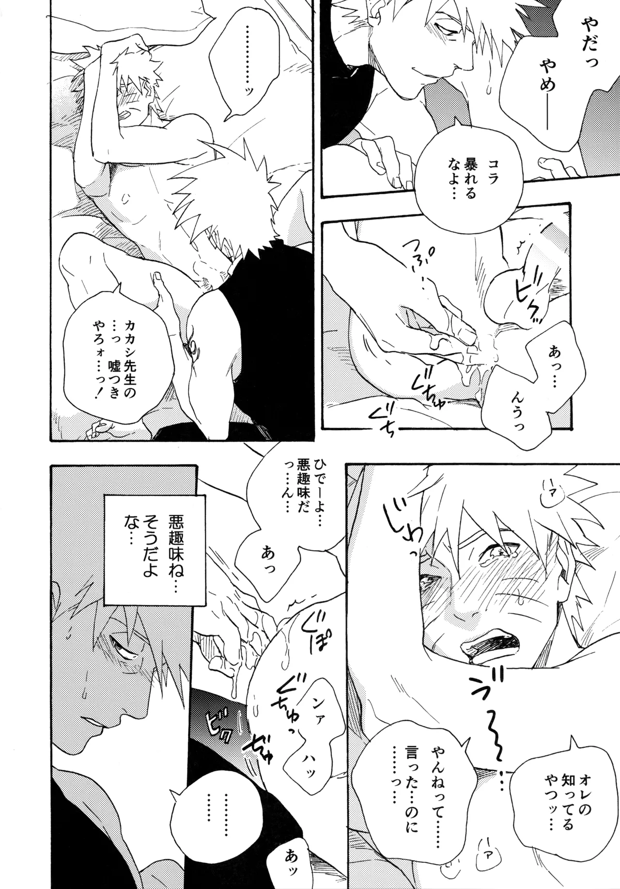 Encore 5 page 215 featuring naruto uzumaki naruto parody - males only yaoi hentai manga - read online free