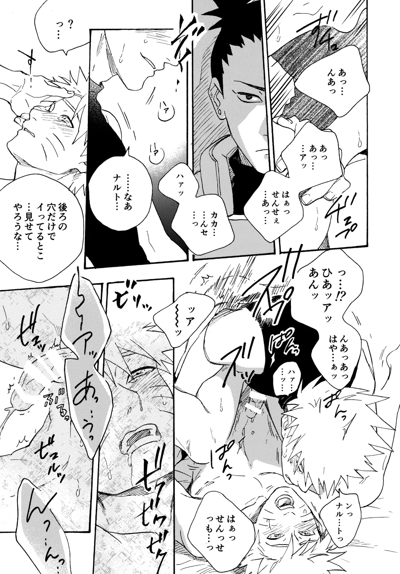 Encore 5 page 218 featuring naruto uzumaki naruto parody - males only yaoi hentai manga - read online free