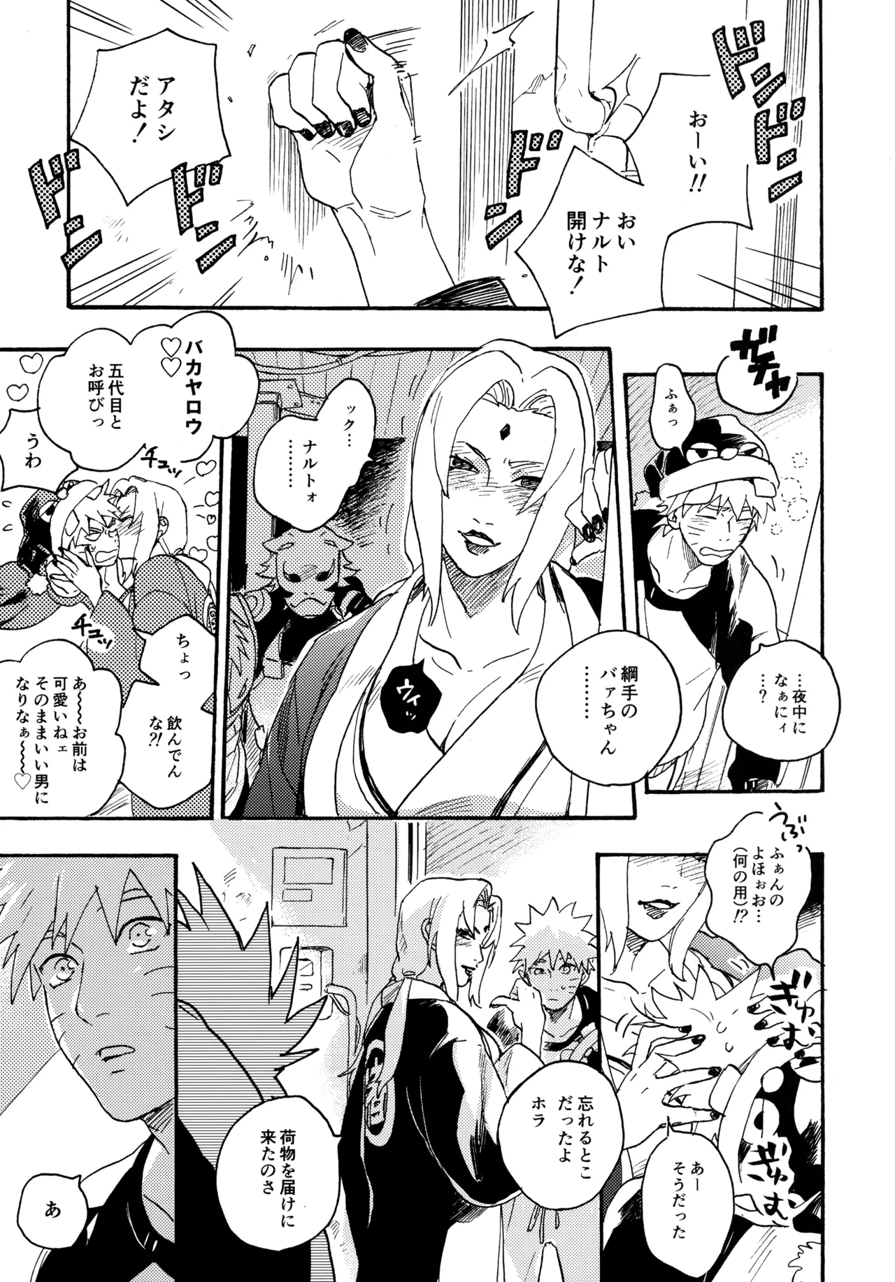 Encore 5 page 222 featuring naruto uzumaki naruto parody - males only yaoi hentai manga - read online free