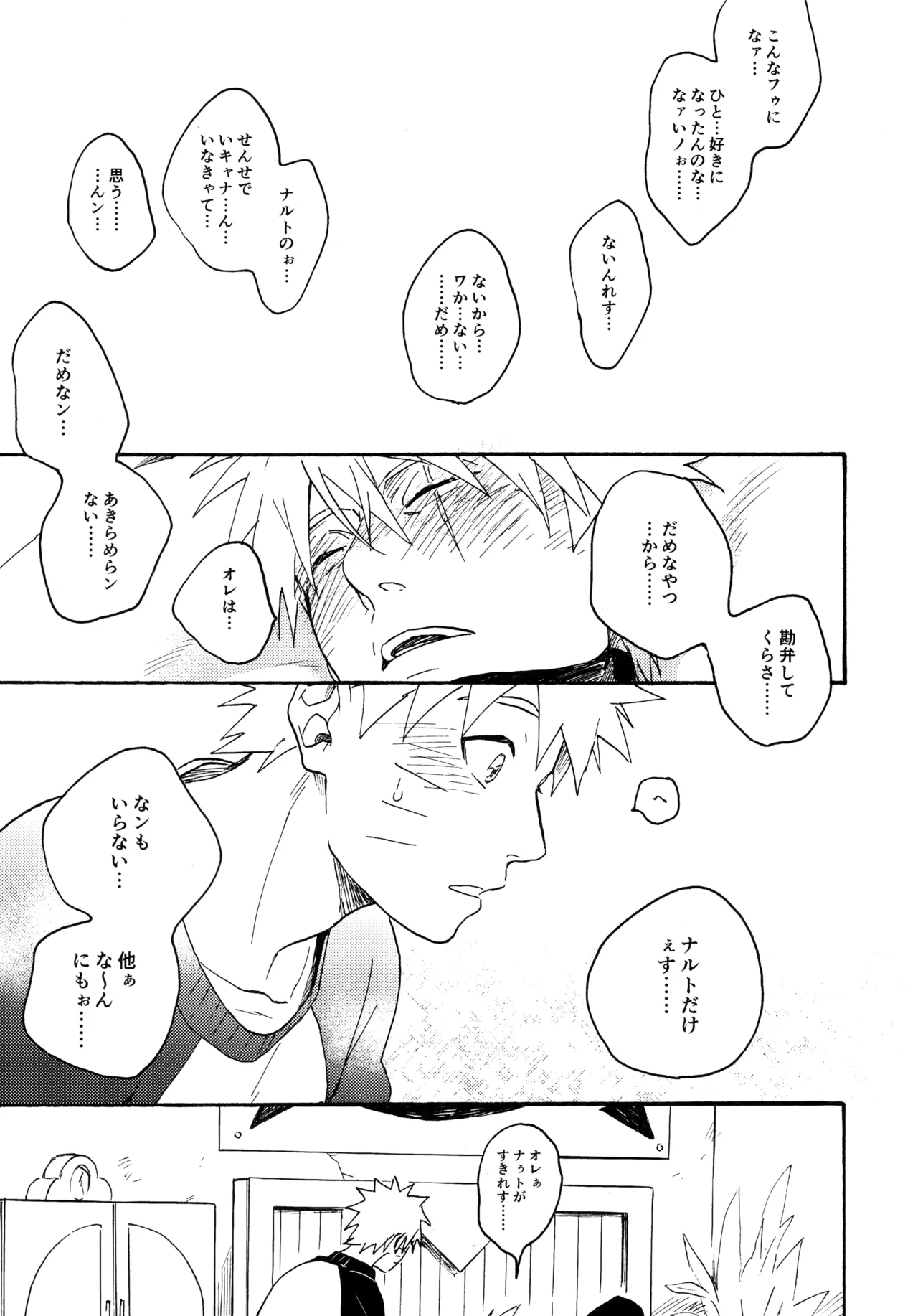 Encore 5 page 228 featuring naruto uzumaki naruto parody - males only yaoi hentai manga - read online free