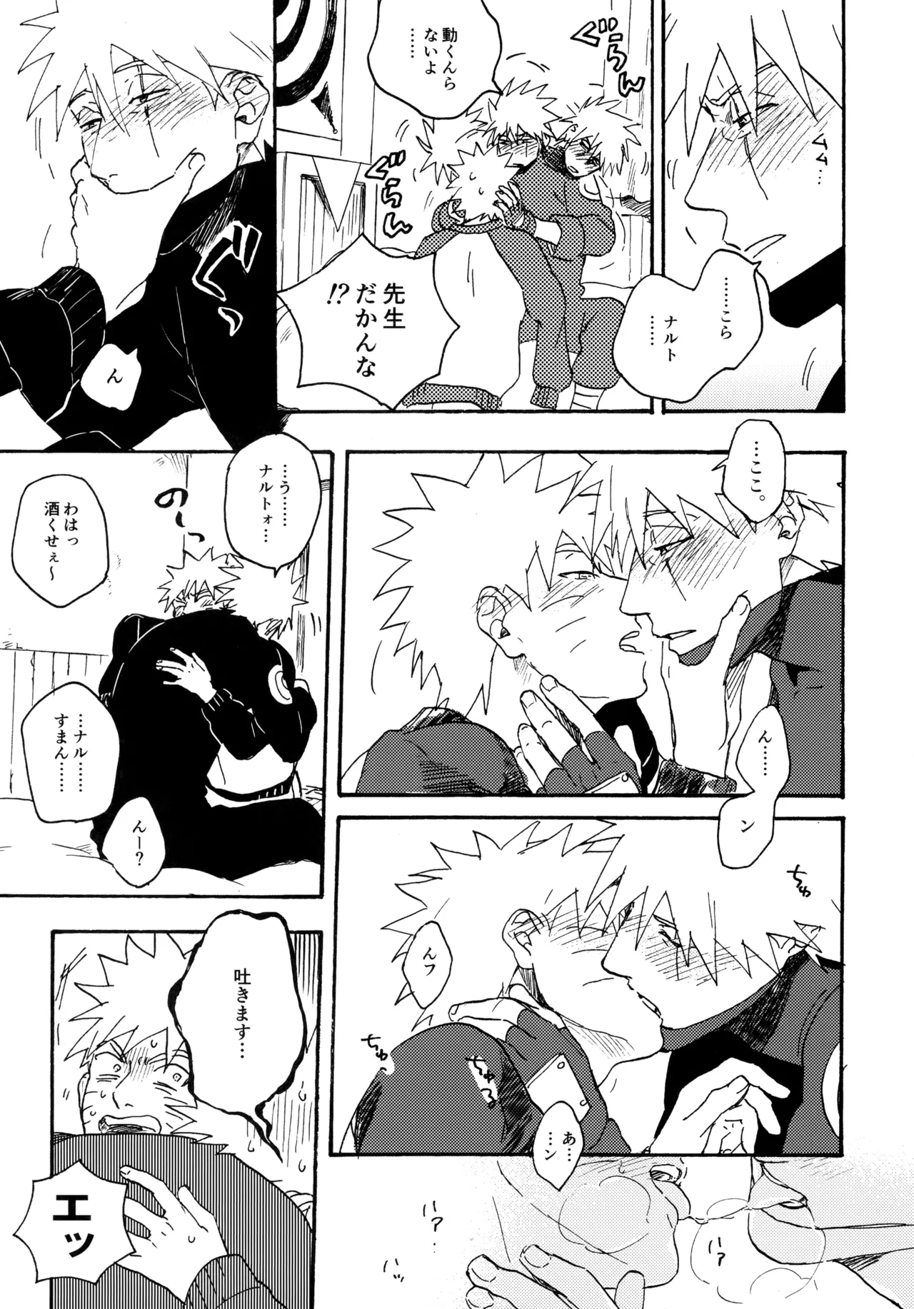 Encore 5 page 230 featuring naruto uzumaki naruto parody - males only yaoi hentai manga - read online free
