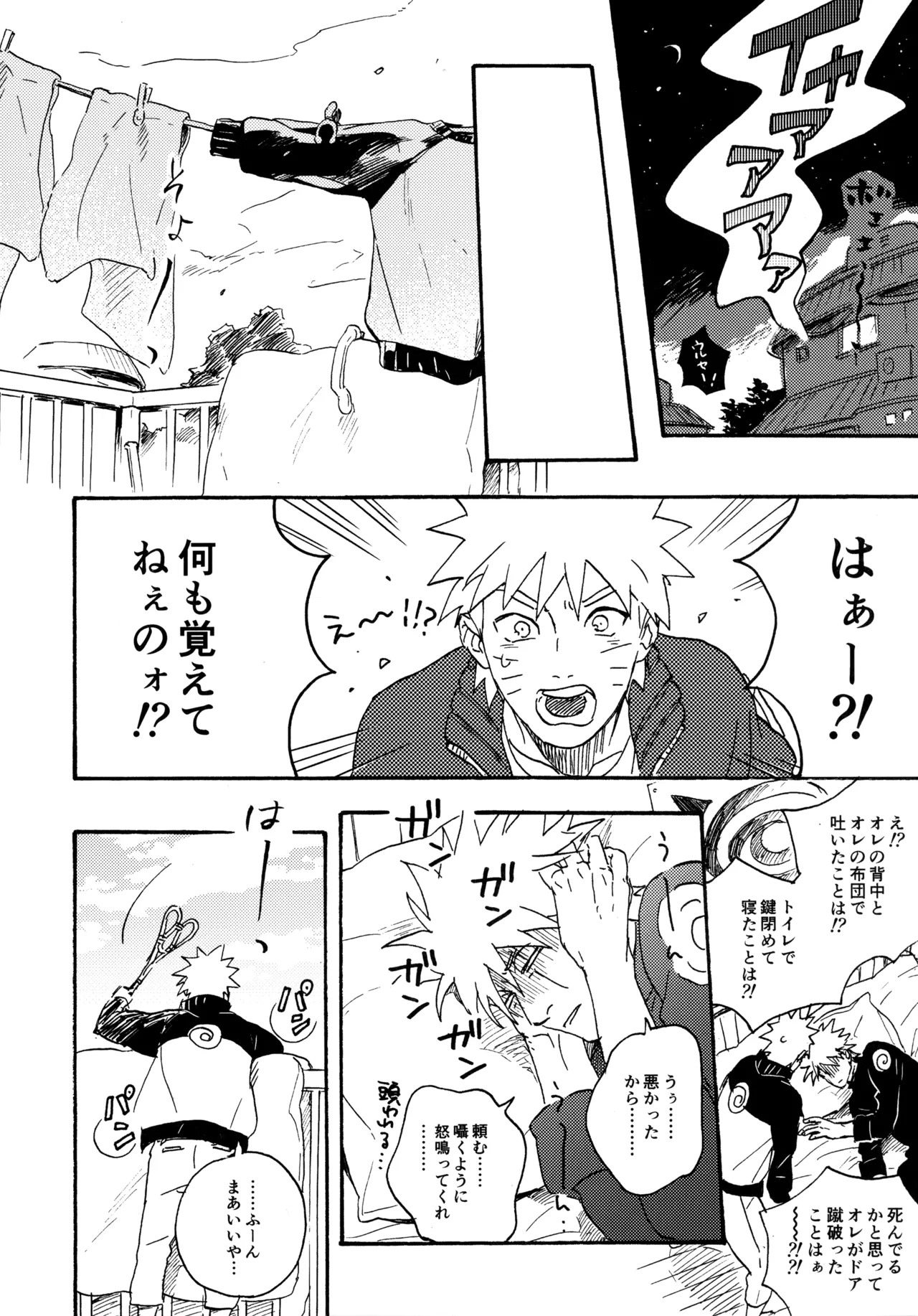 Encore 5 page 231 featuring naruto uzumaki naruto parody - males only yaoi hentai manga - read online free