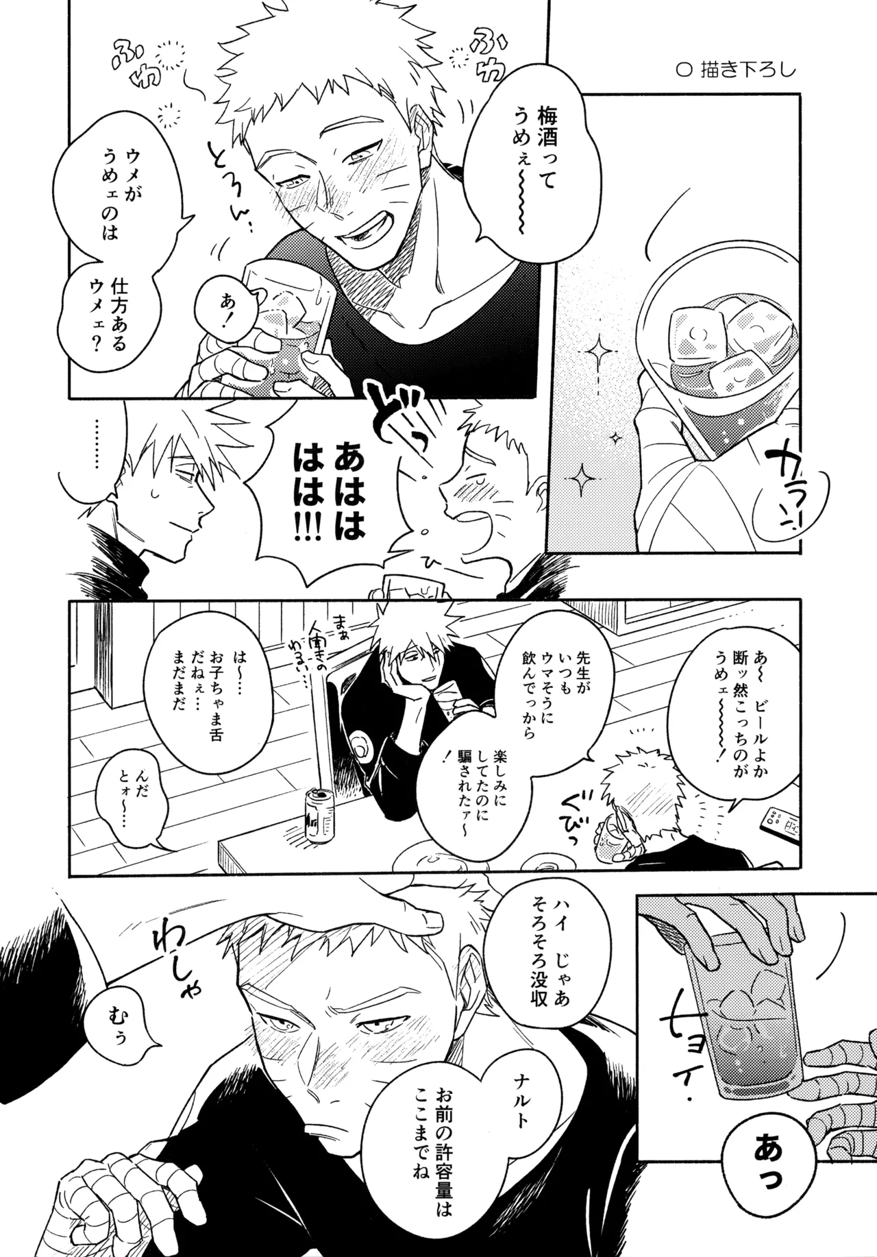 Encore 5 page 233 featuring naruto uzumaki naruto parody - males only yaoi hentai manga - read online free