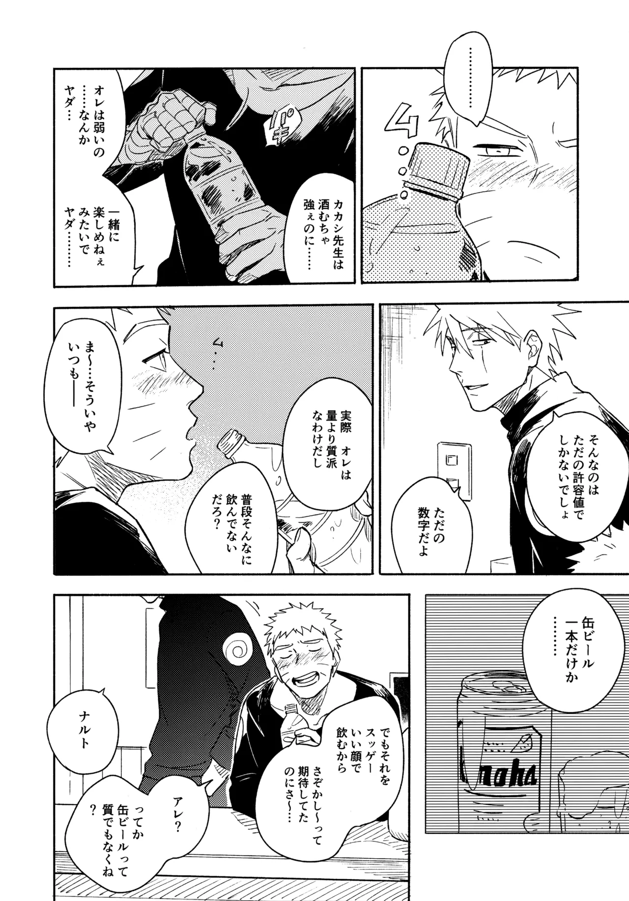 Encore 5 page 239 featuring naruto uzumaki naruto parody - males only yaoi hentai manga - read online free