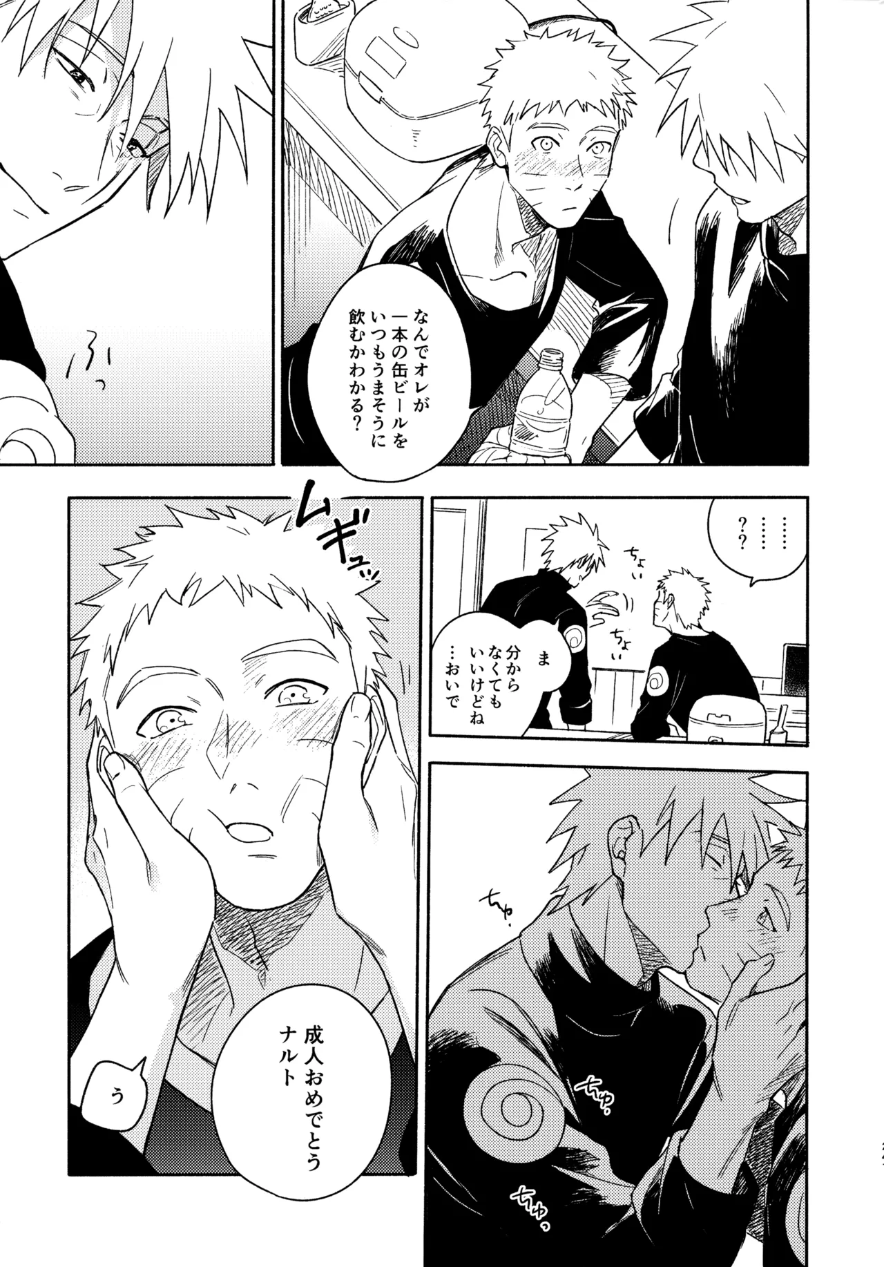 Encore 5 page 240 featuring naruto uzumaki naruto parody - males only yaoi hentai manga - read online free