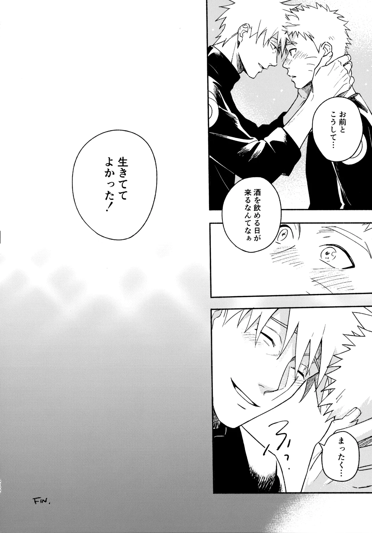 Encore 5 page 241 featuring naruto uzumaki naruto parody - males only yaoi hentai manga - read online free