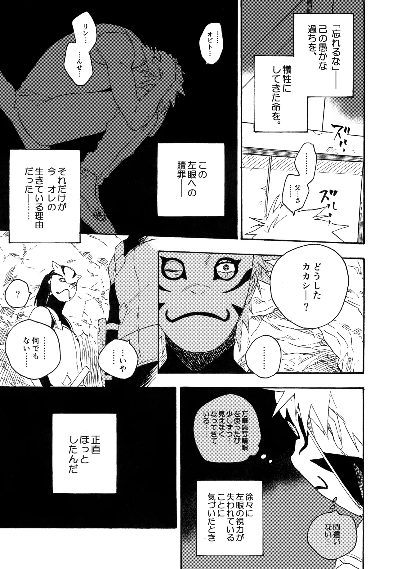 Encore 5 - Page 246