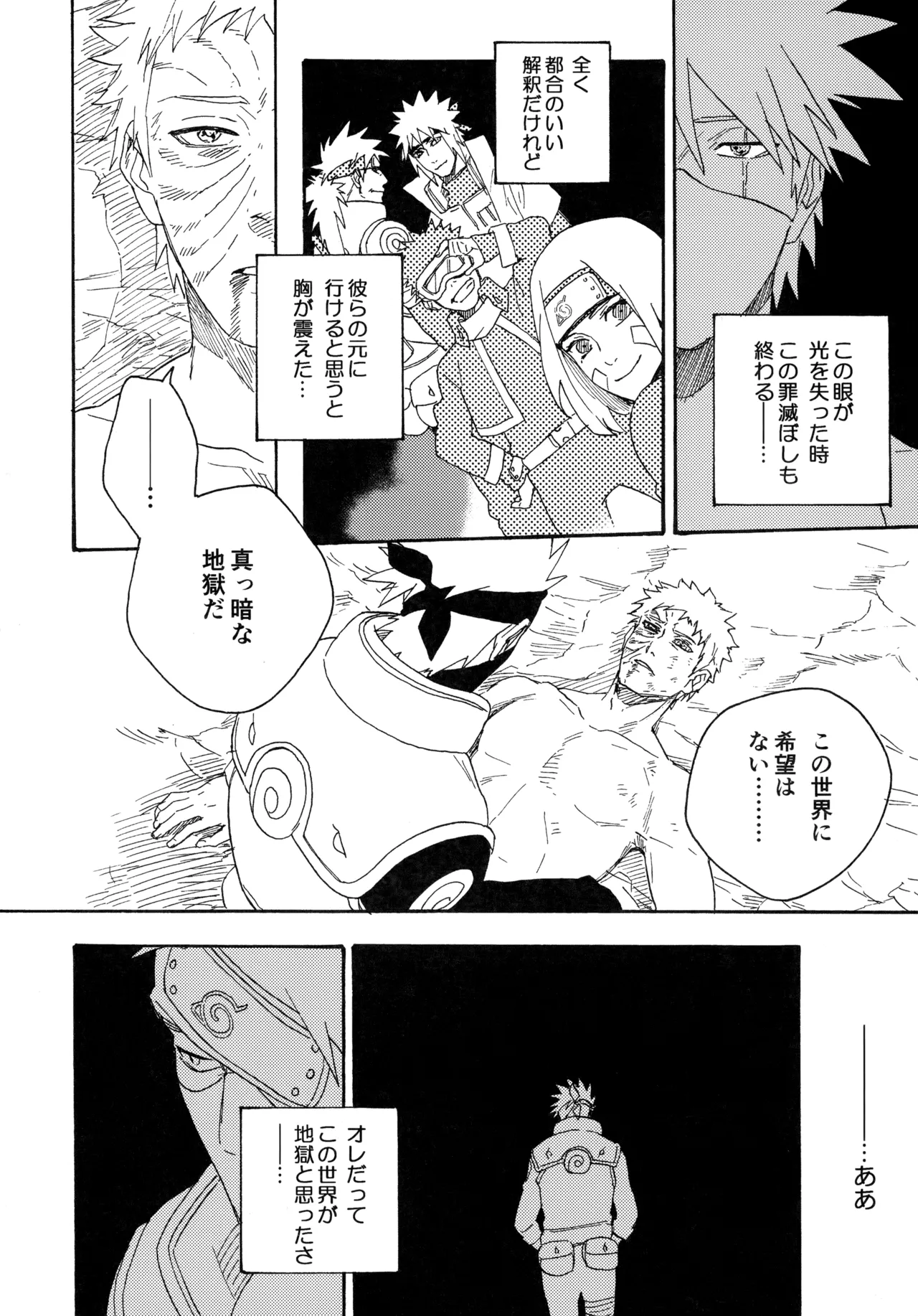 Encore 5 - Page 247