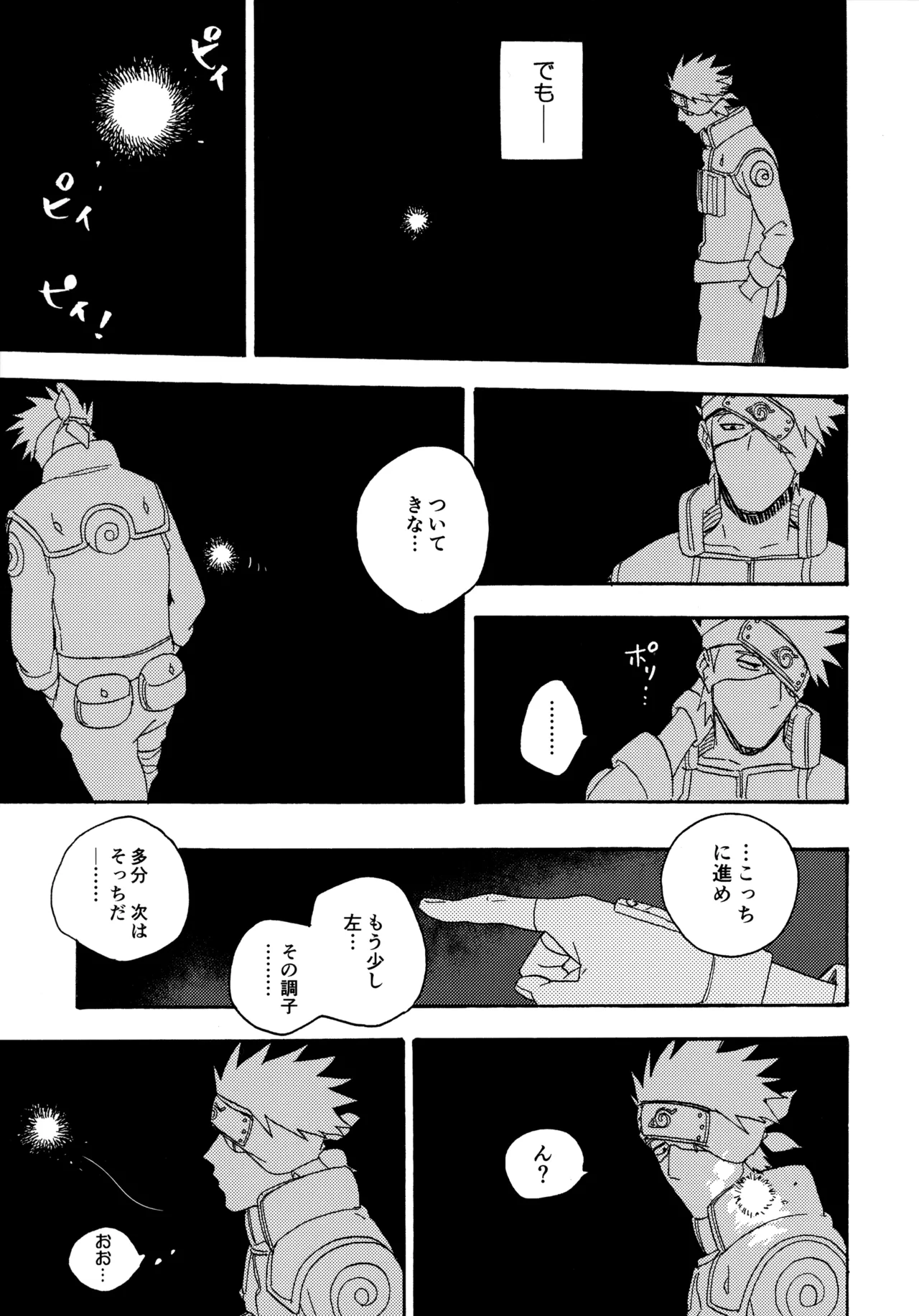 Encore 5 page 248 featuring naruto uzumaki naruto parody - males only yaoi hentai manga - read online free