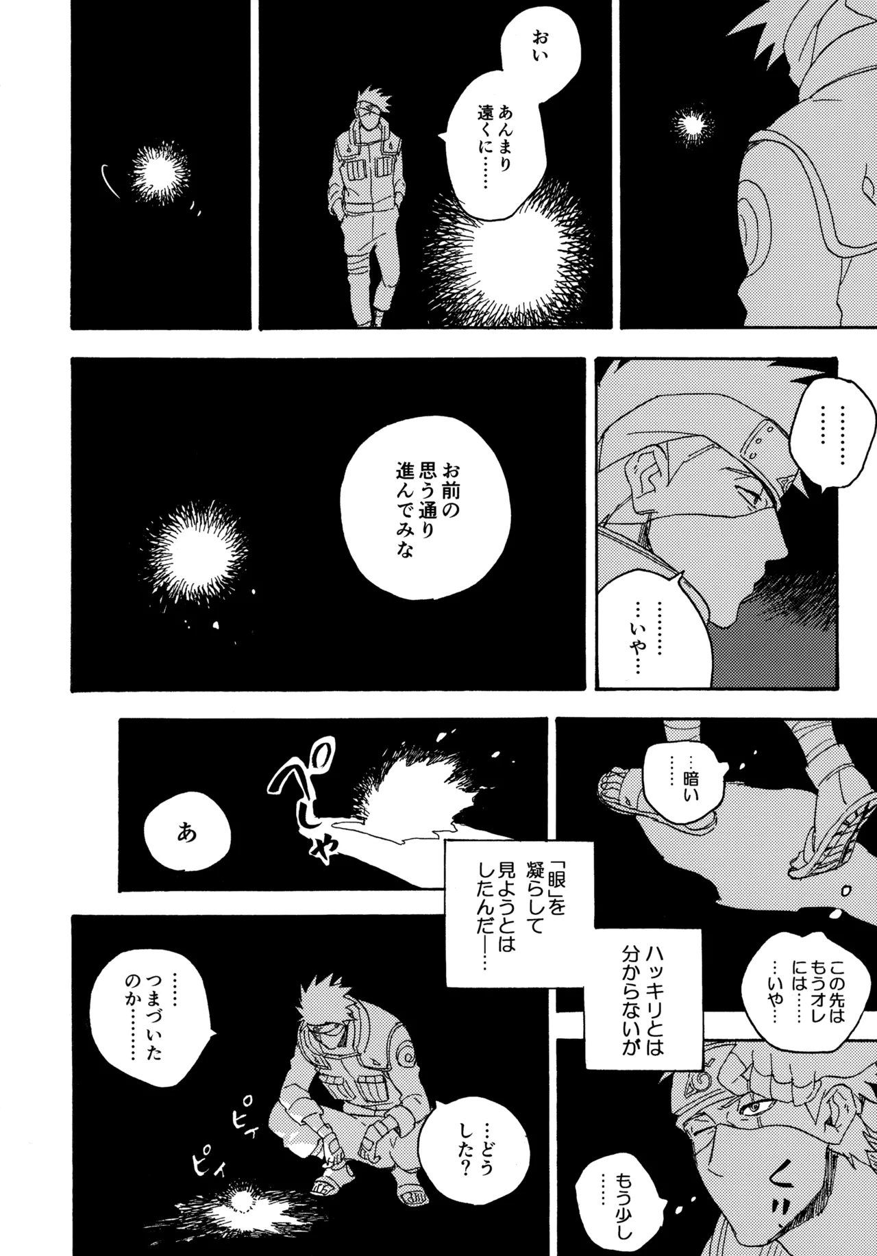 Encore 5 page 249 featuring naruto uzumaki naruto parody - males only yaoi hentai manga - read online free