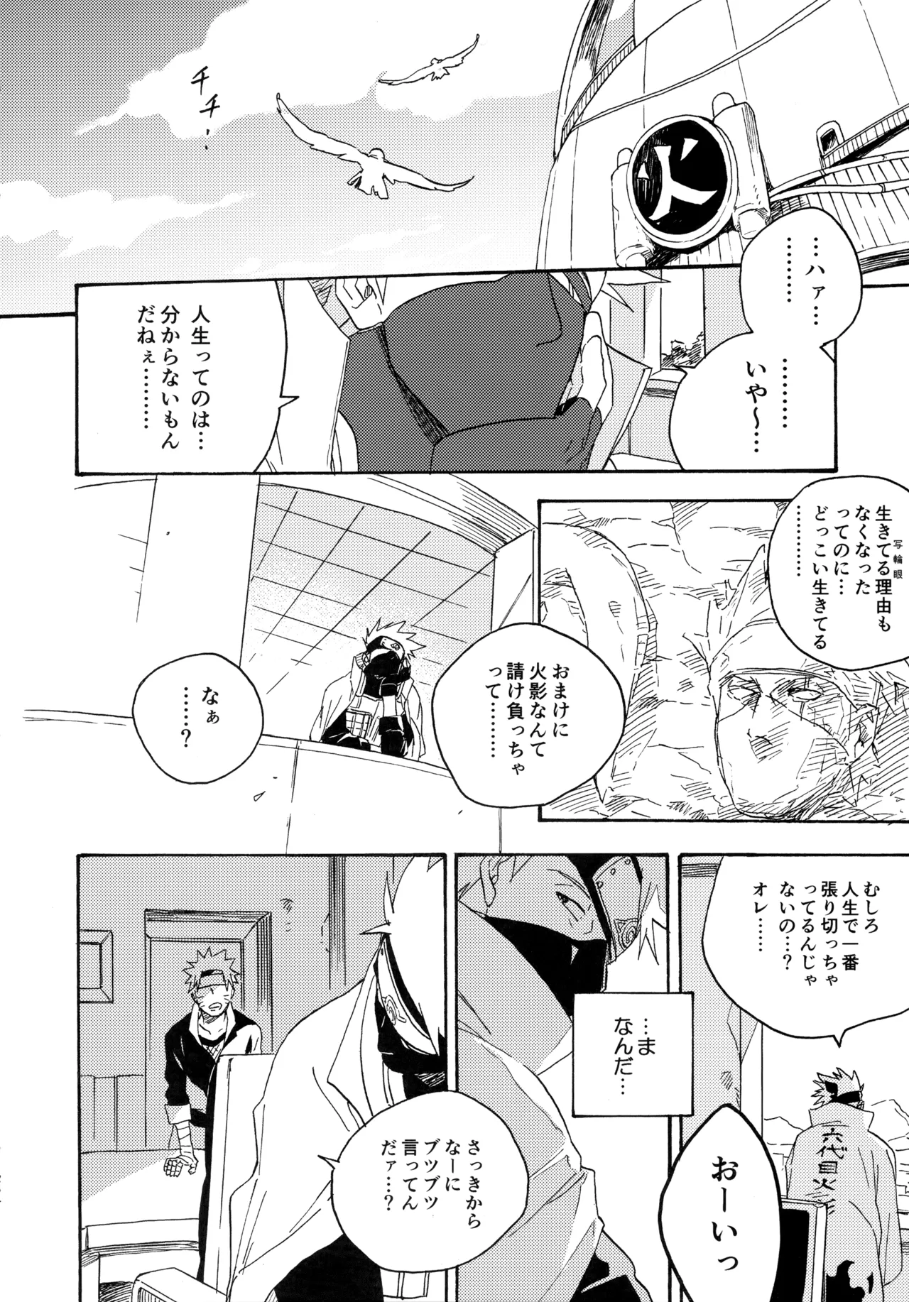 Encore 5 page 253 featuring naruto uzumaki naruto parody - males only yaoi hentai manga - read online free