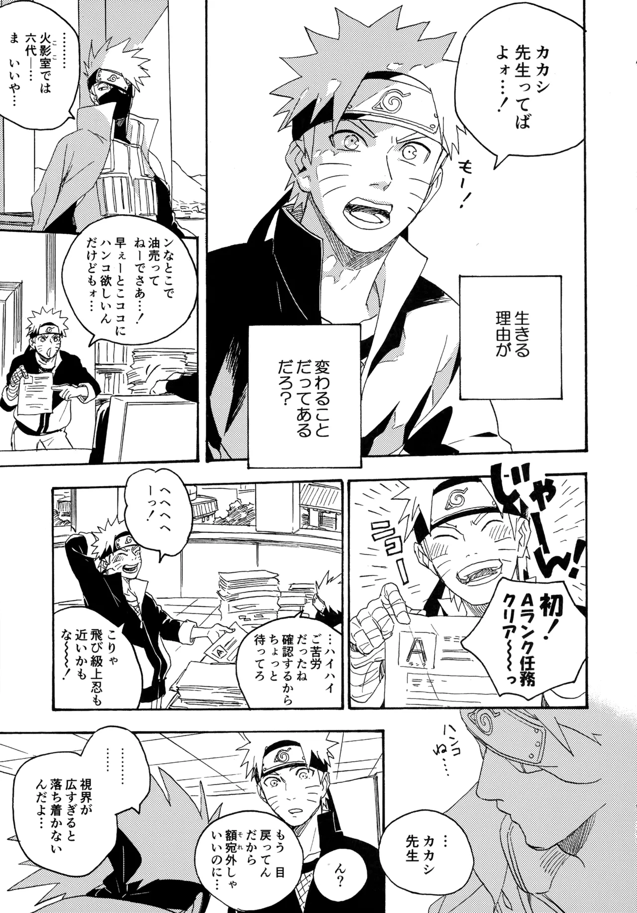 Encore 5 page 254 featuring naruto uzumaki naruto parody - males only yaoi hentai manga - read online free