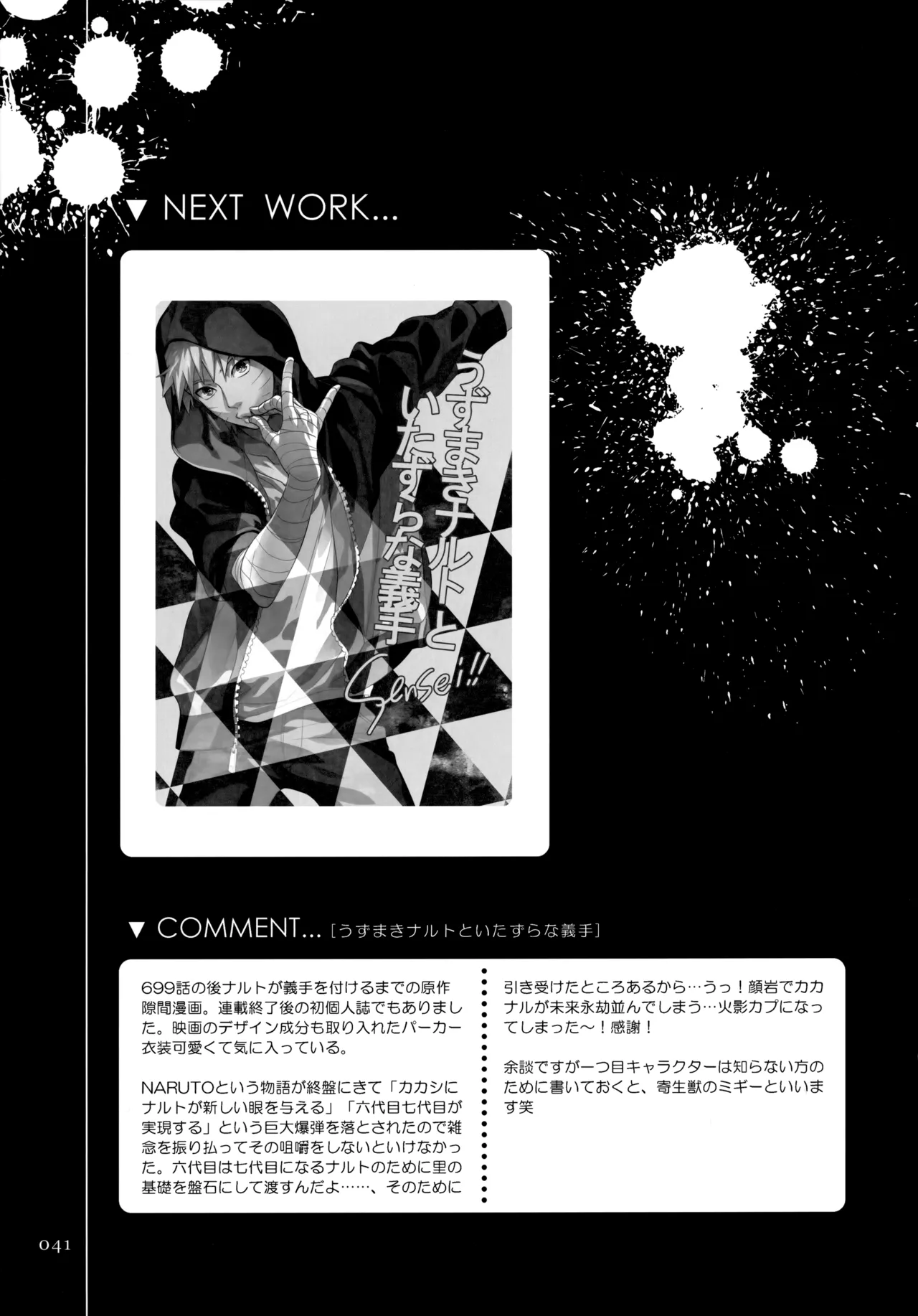 Encore 5 page 40 featuring naruto uzumaki naruto parody - males only yaoi hentai manga - read online free